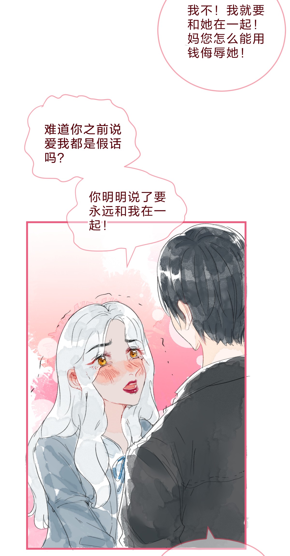放学后的大冒险三角篇 橘中橘