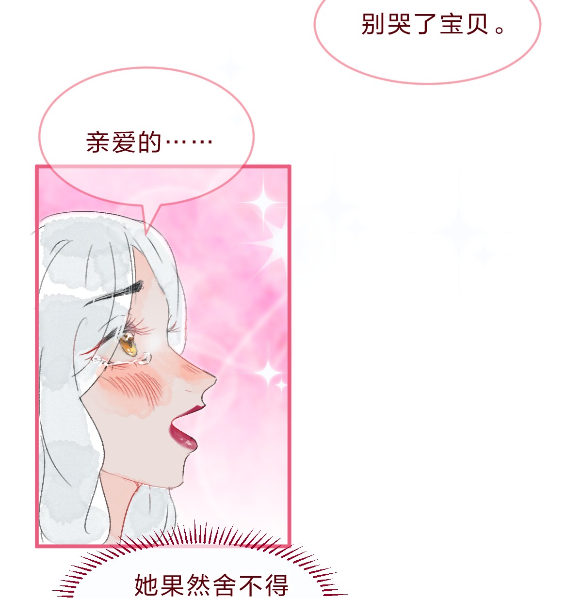 放学后的大冒险三角篇 橘中橘