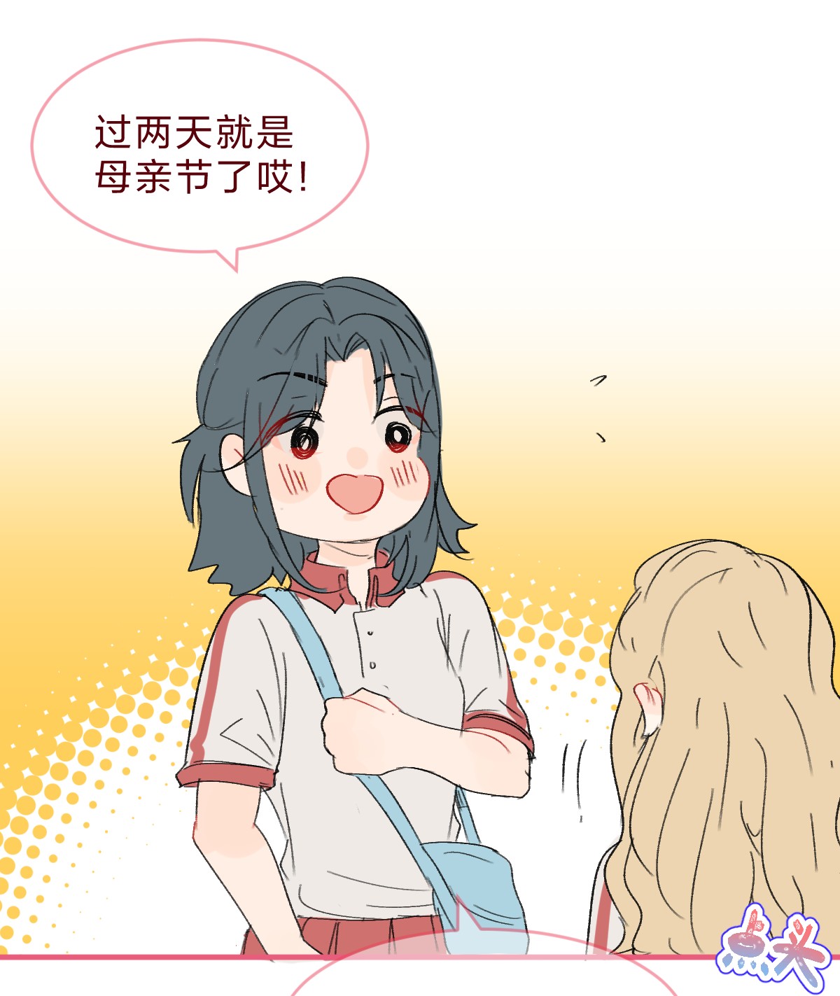 放学后的大冒险025 世界上最好的妈妈