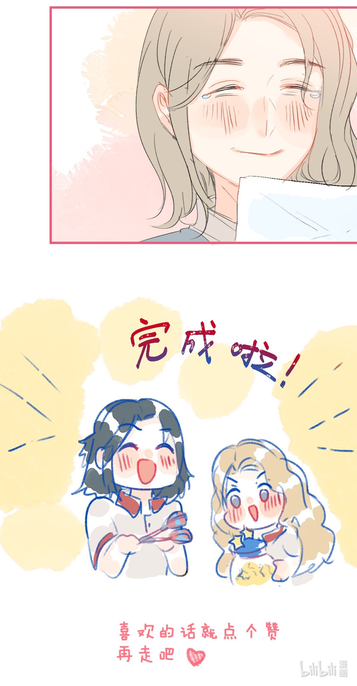 放学后的大冒险025 世界上最好的妈妈