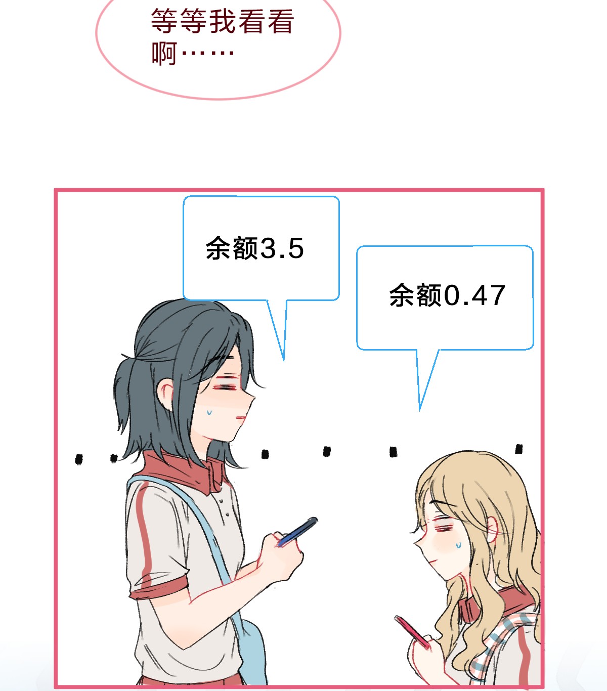 放学后的大冒险025 世界上最好的妈妈