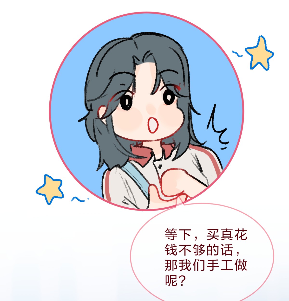 放学后的大冒险025 世界上最好的妈妈