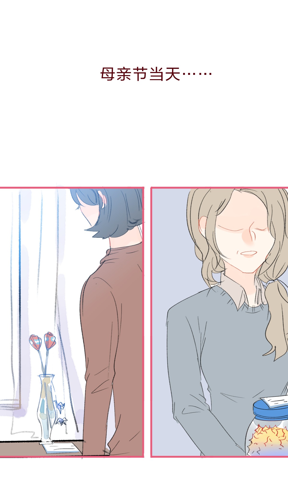 放学后的大冒险025 世界上最好的妈妈