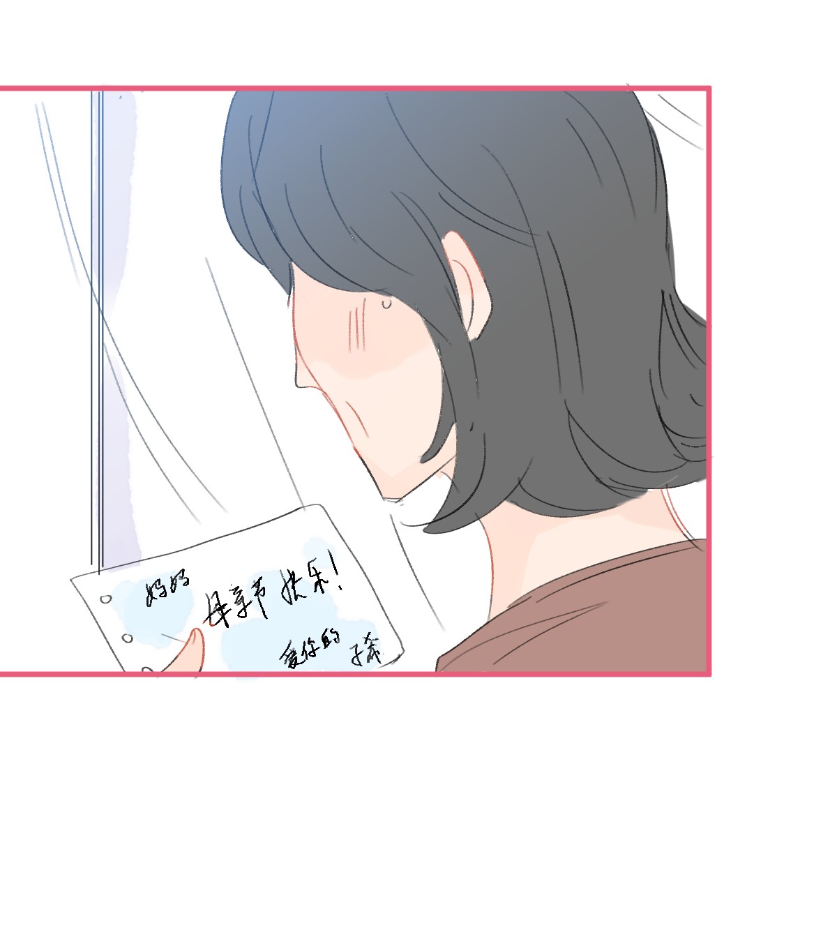 放学后的大冒险025 世界上最好的妈妈