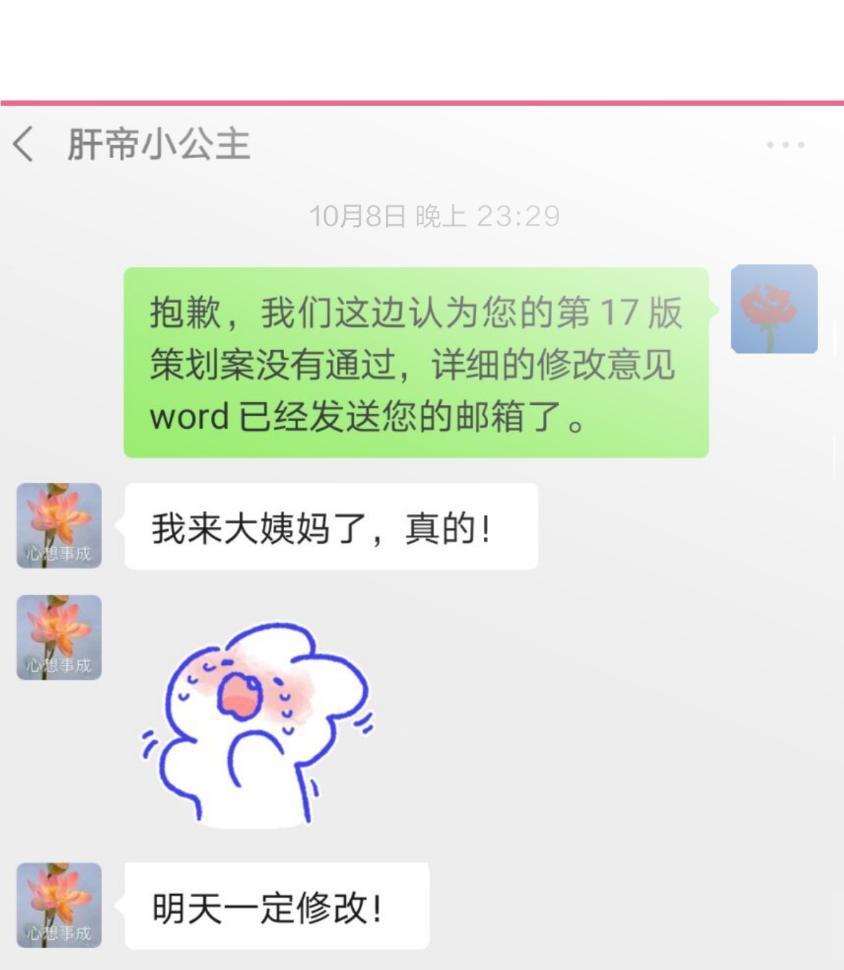 放学后的大冒险社畜篇上 你工作中遇到的甲方其实是……
