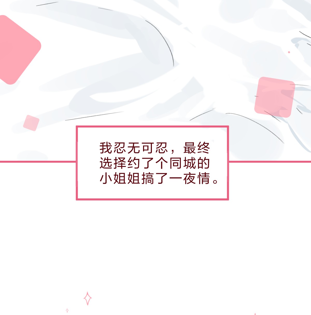 放学后的大冒险社畜篇上 你工作中遇到的甲方其实是……