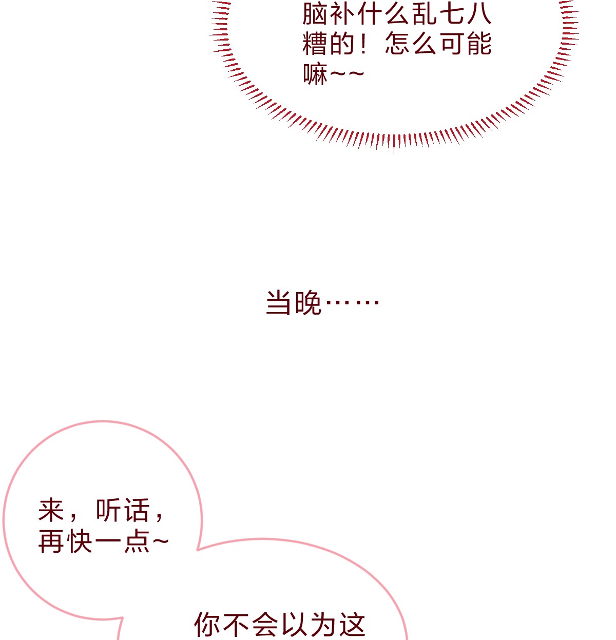 放学后的大冒险社畜篇中 甲方姐姐喊我去她家