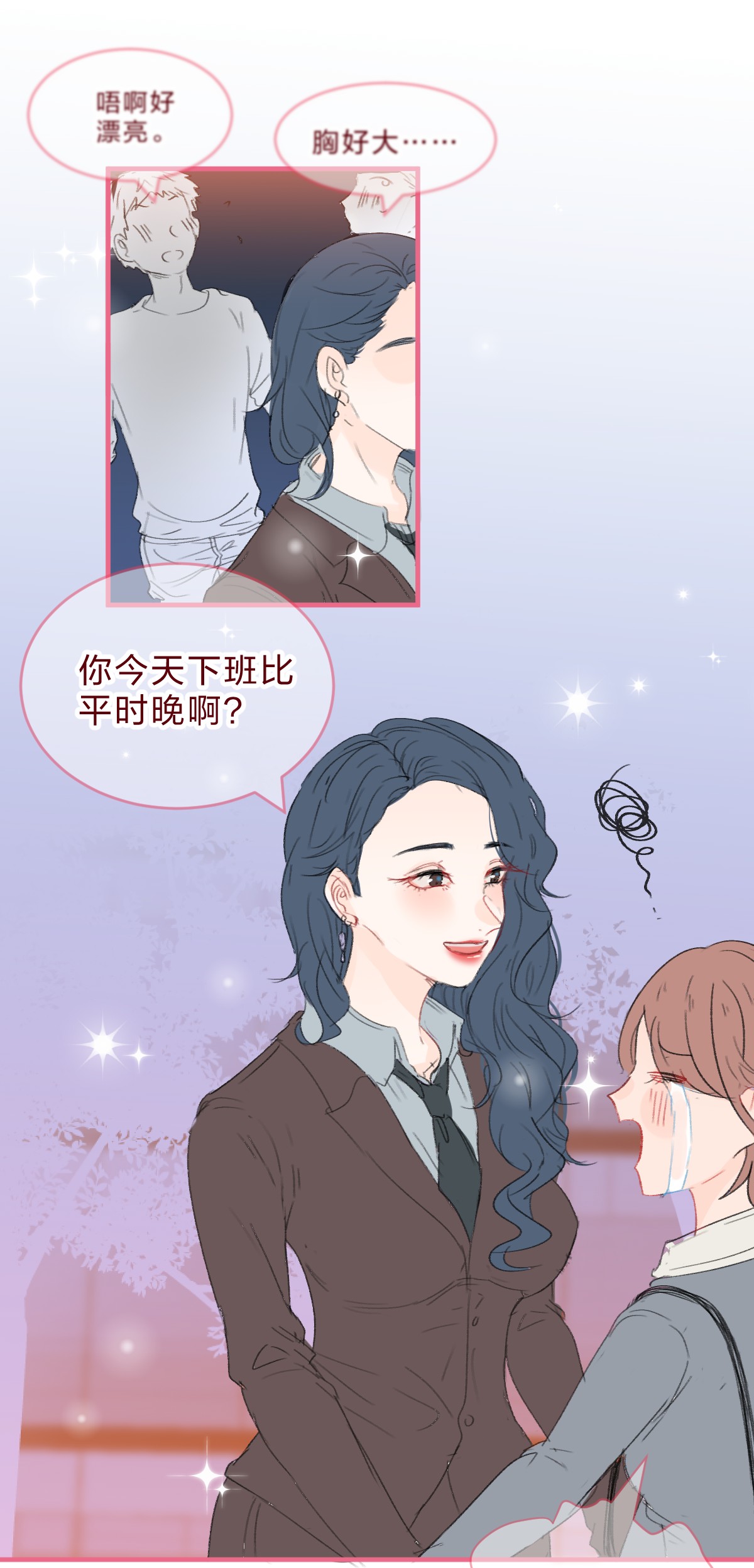 放学后的大冒险社畜篇下 和你相遇后 空气都变甜了