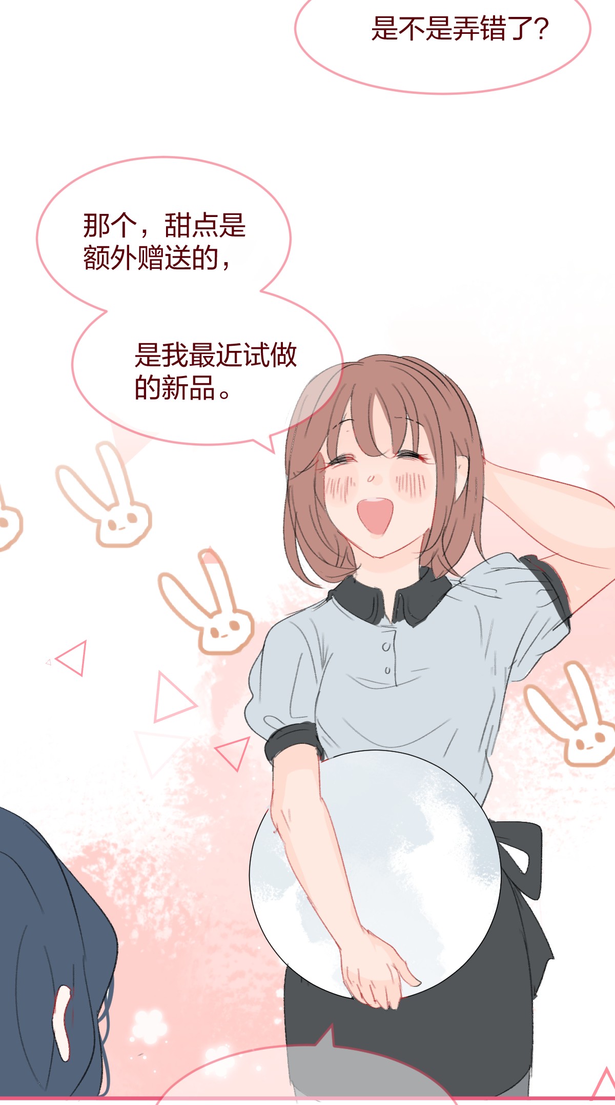 放学后的大冒险社畜篇下 和你相遇后 空气都变甜了
