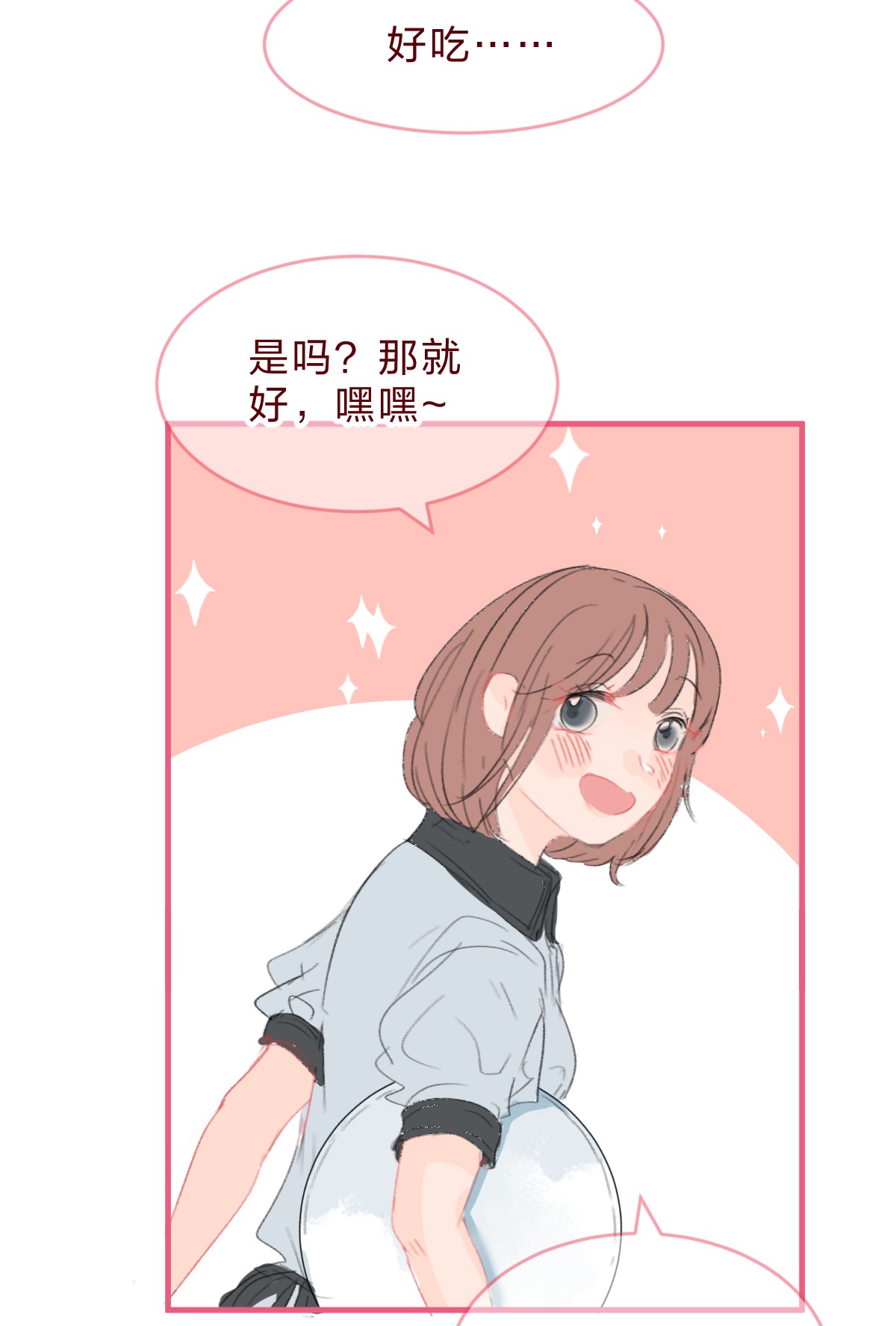 放学后的大冒险社畜篇下 和你相遇后 空气都变甜了