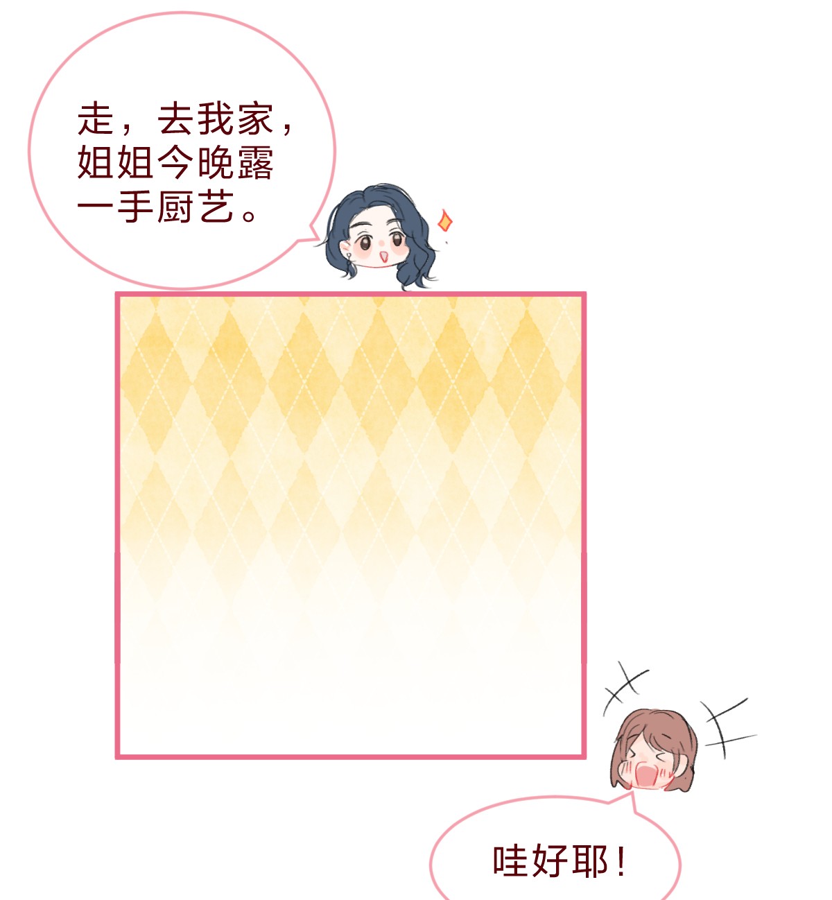 放学后的大冒险社畜篇下 和你相遇后 空气都变甜了
