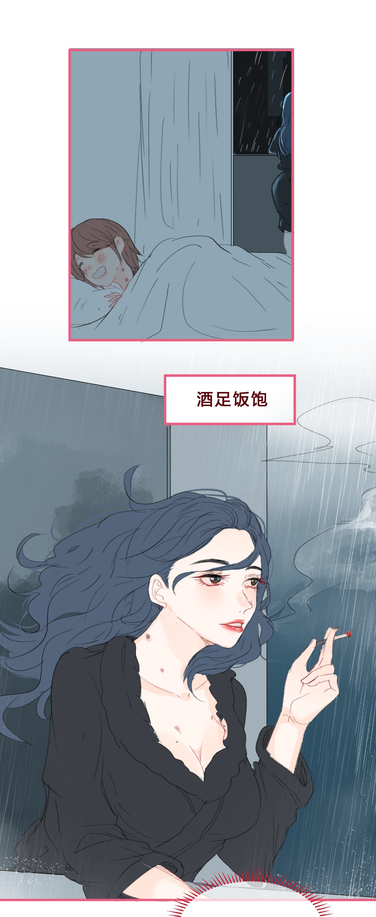 放学后的大冒险社畜篇下 和你相遇后 空气都变甜了