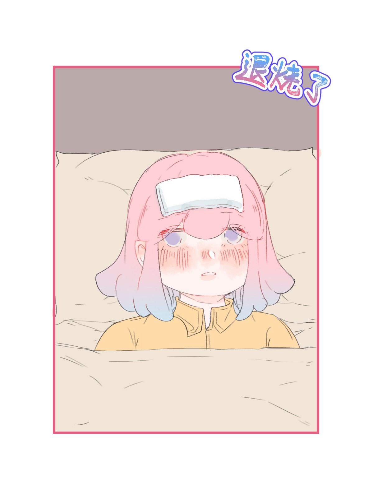 放学后的大冒险026 521特别篇