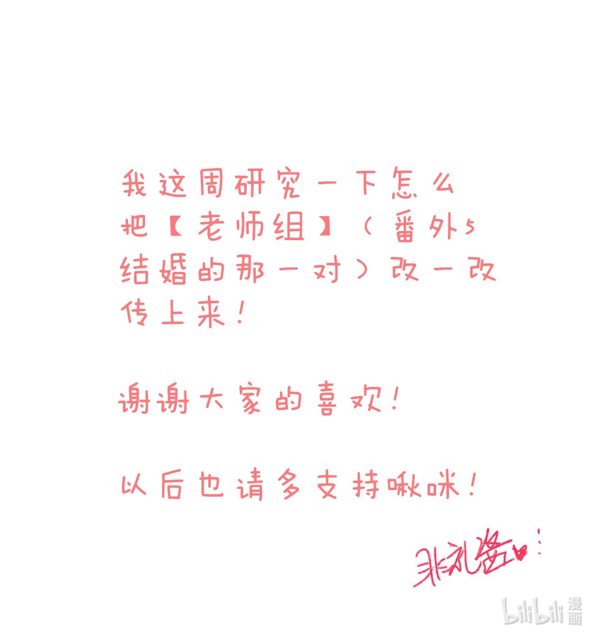 放学后的大冒险027 角色封面头像一览