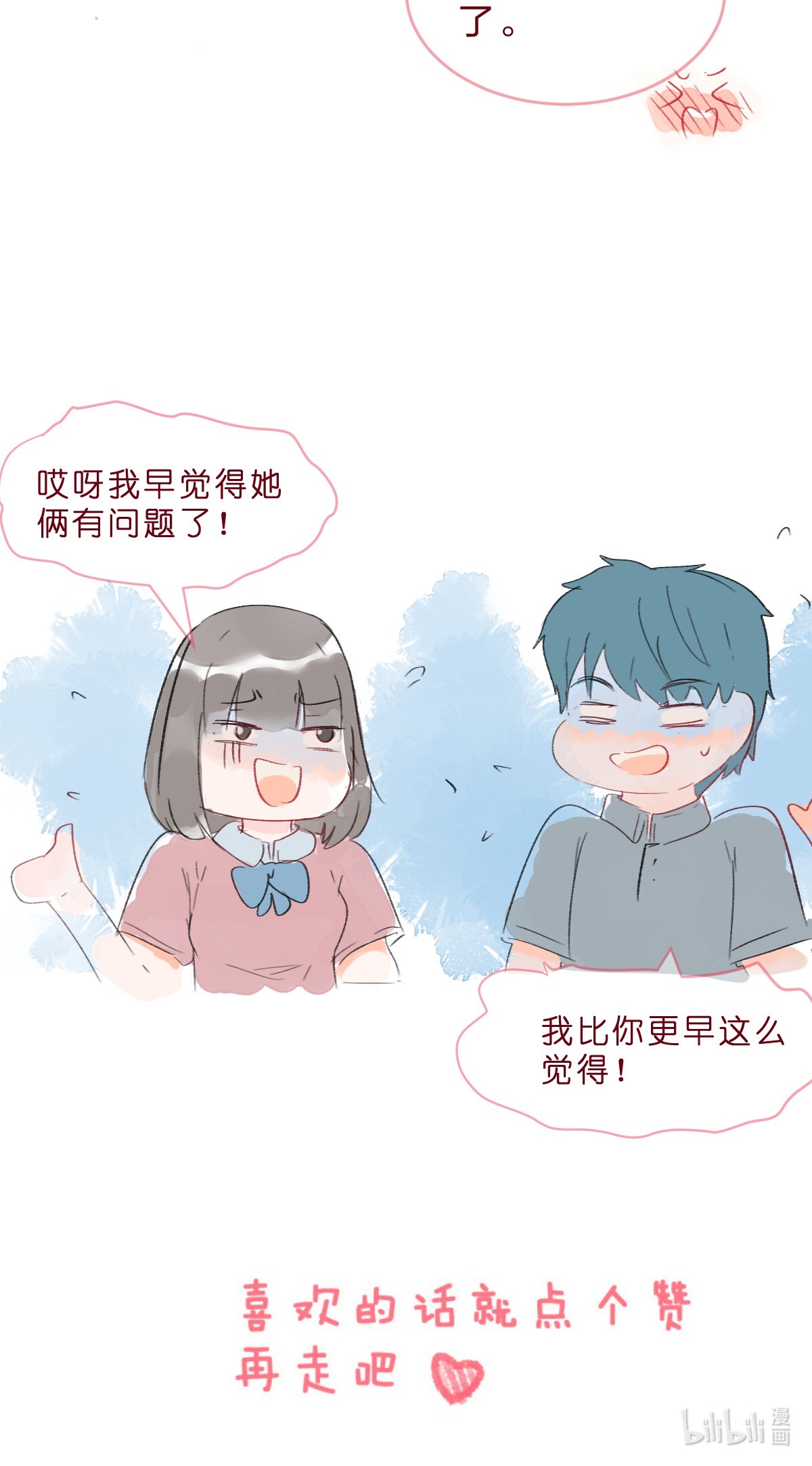 放学后的大冒险青梅篇续 和青梅女生交往后的故事