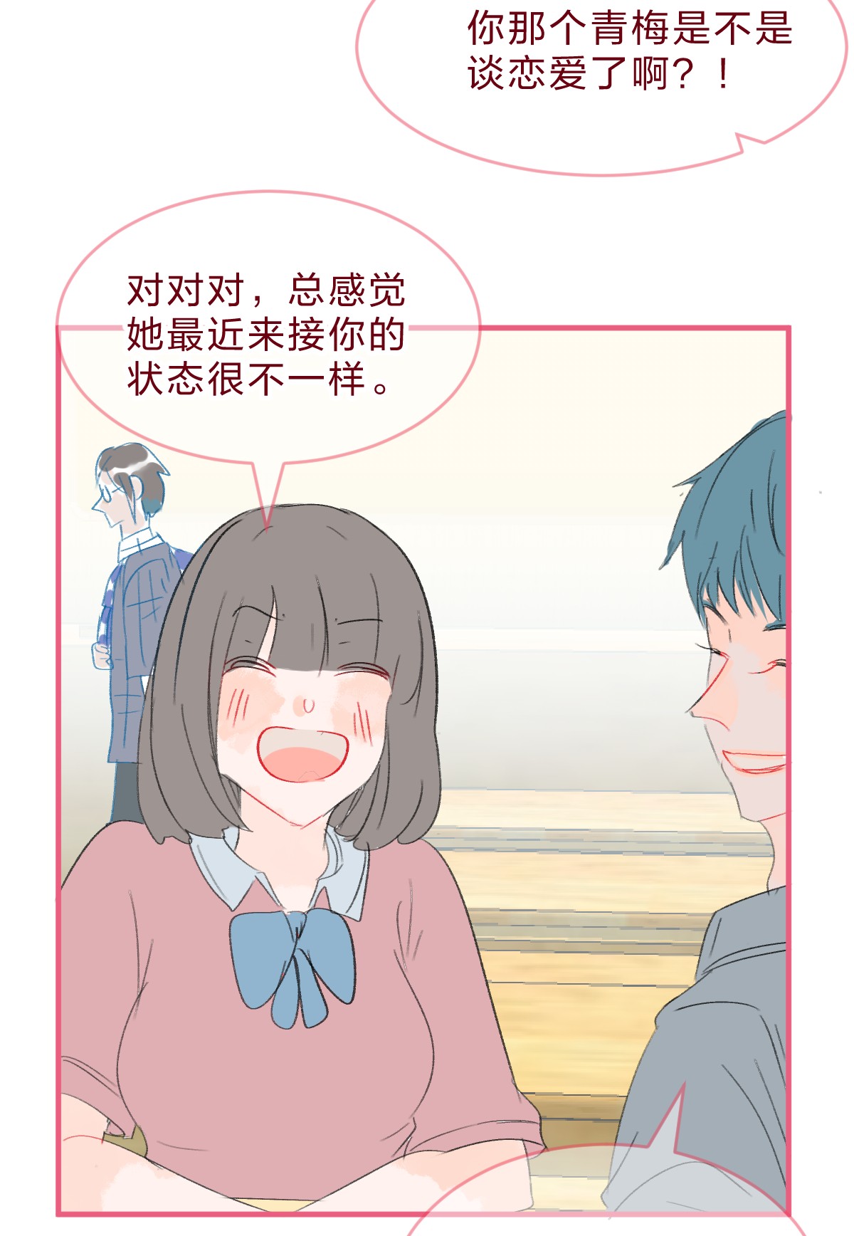 放学后的大冒险青梅篇续 和青梅女生交往后的故事