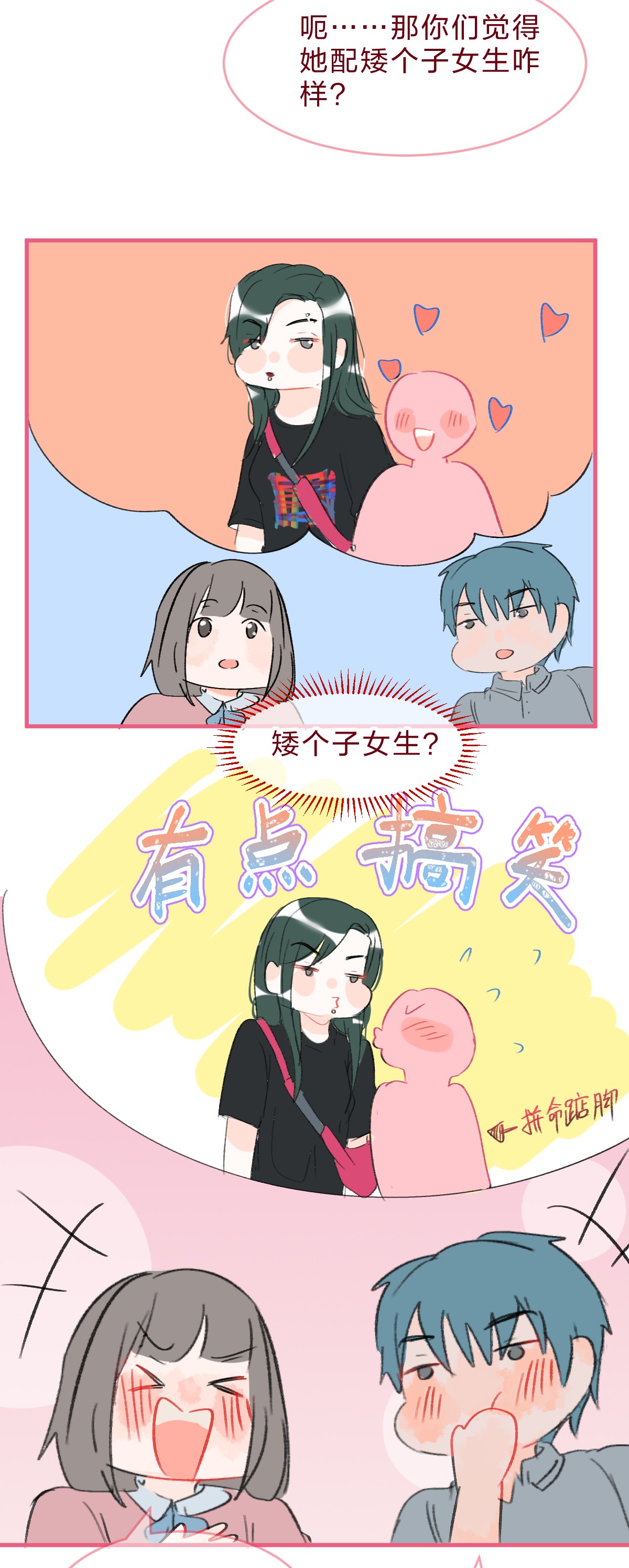 放学后的大冒险青梅篇续 和青梅女生交往后的故事