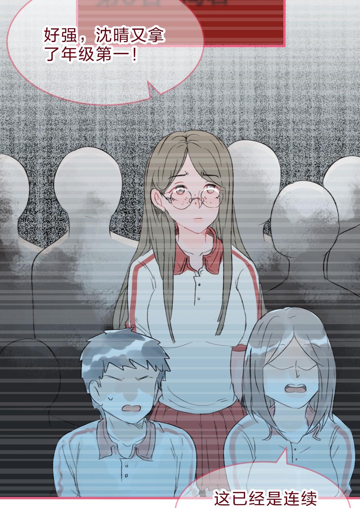 放学后的大冒险老师篇 不要被竞争对手的眼泪欺骗