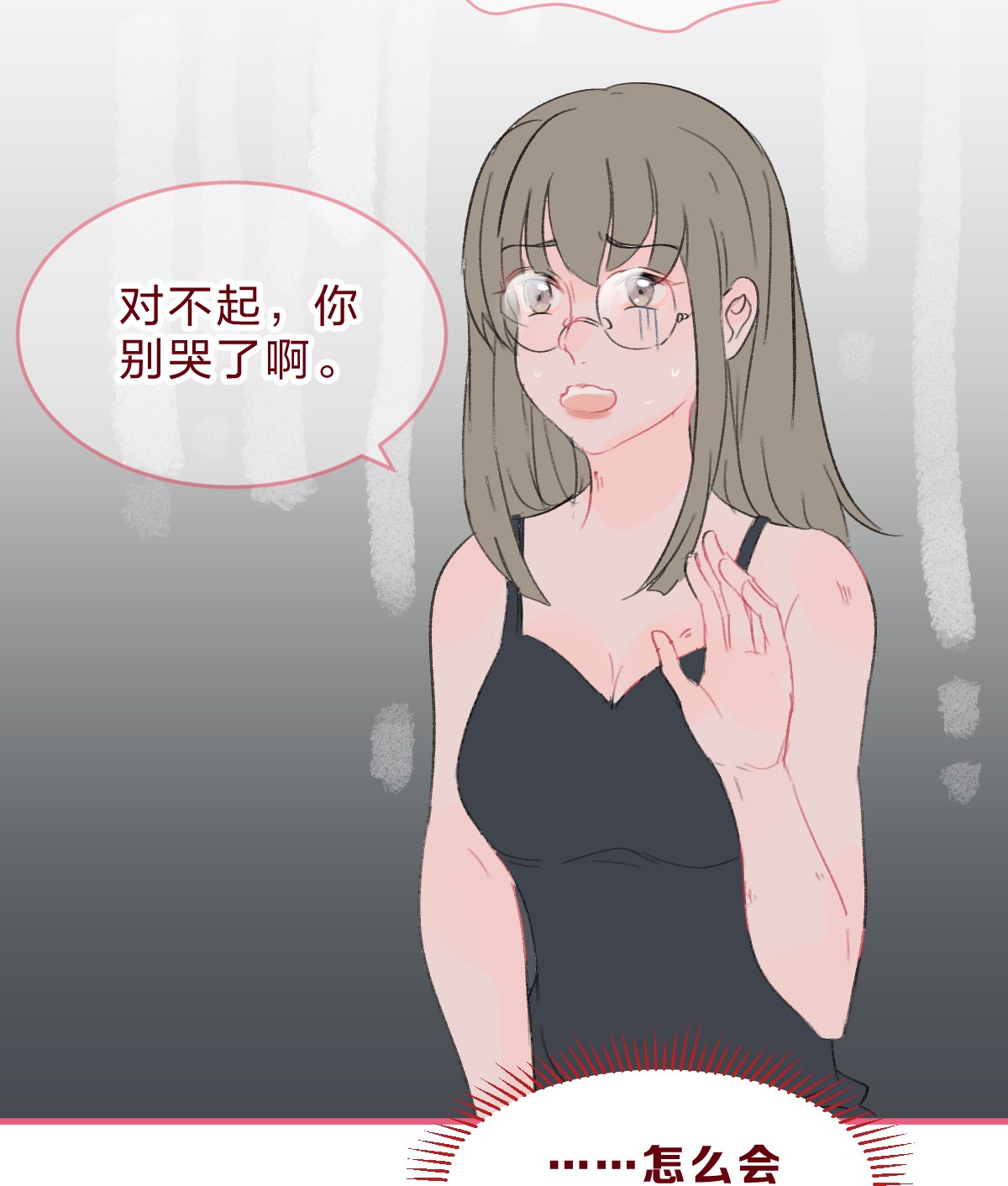 放学后的大冒险老师篇 不要被竞争对手的眼泪欺骗