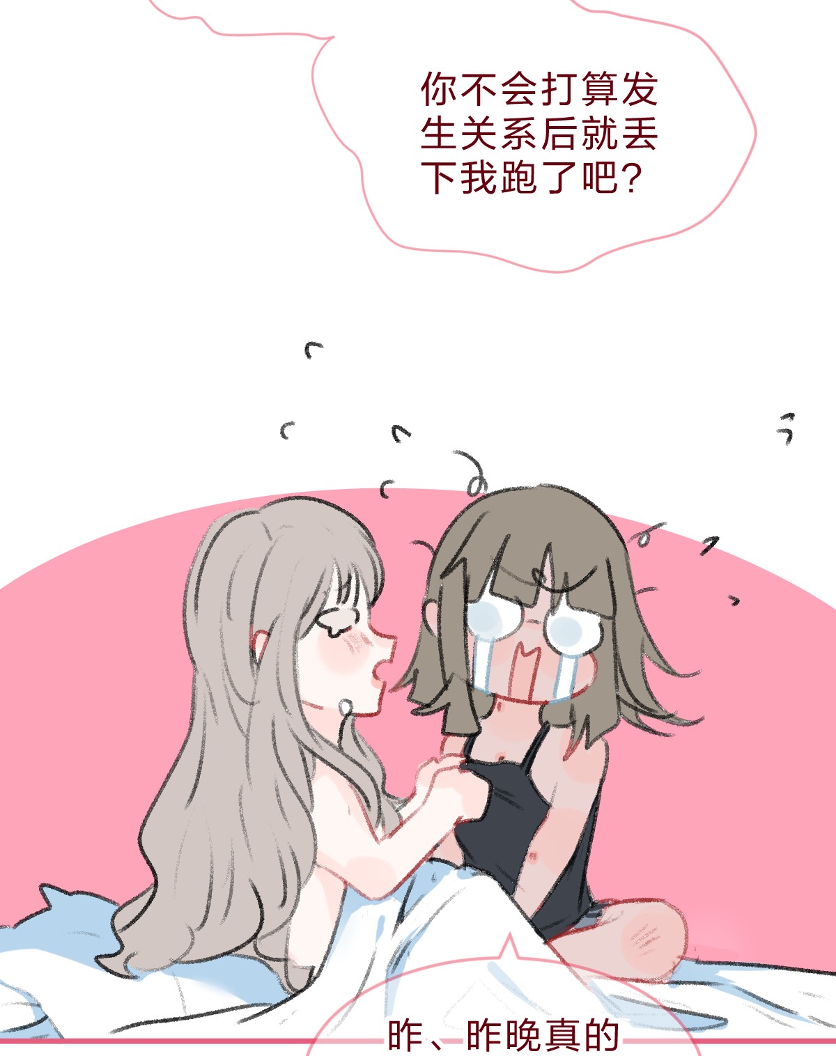 放学后的大冒险老师篇 不要被竞争对手的眼泪欺骗