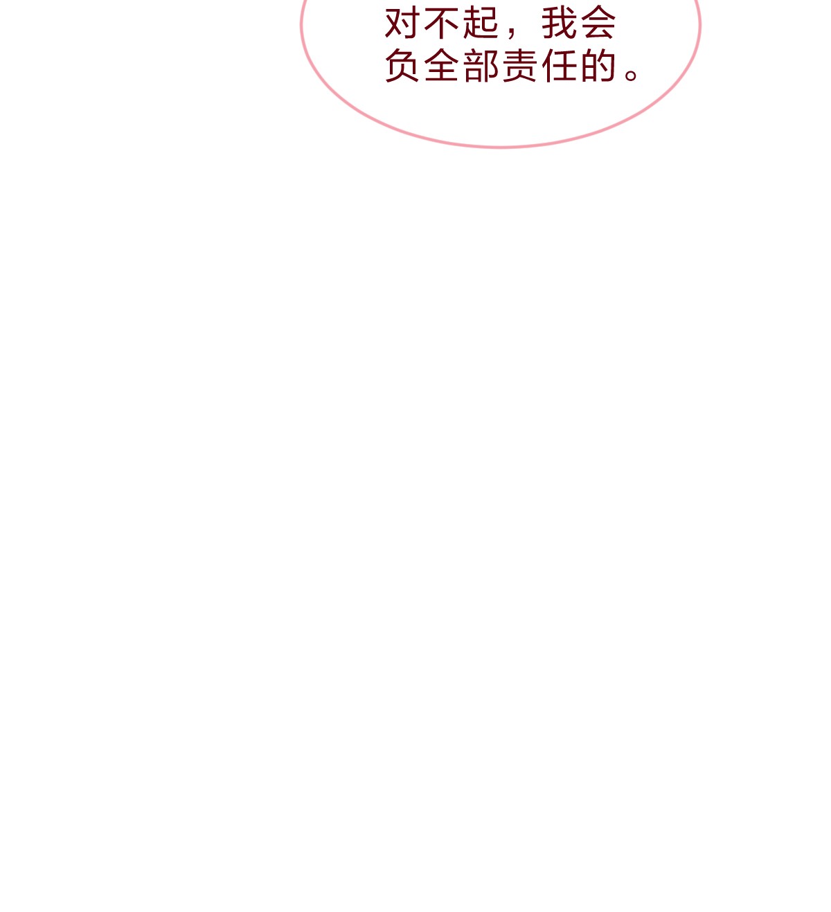 放学后的大冒险老师篇 不要被竞争对手的眼泪欺骗
