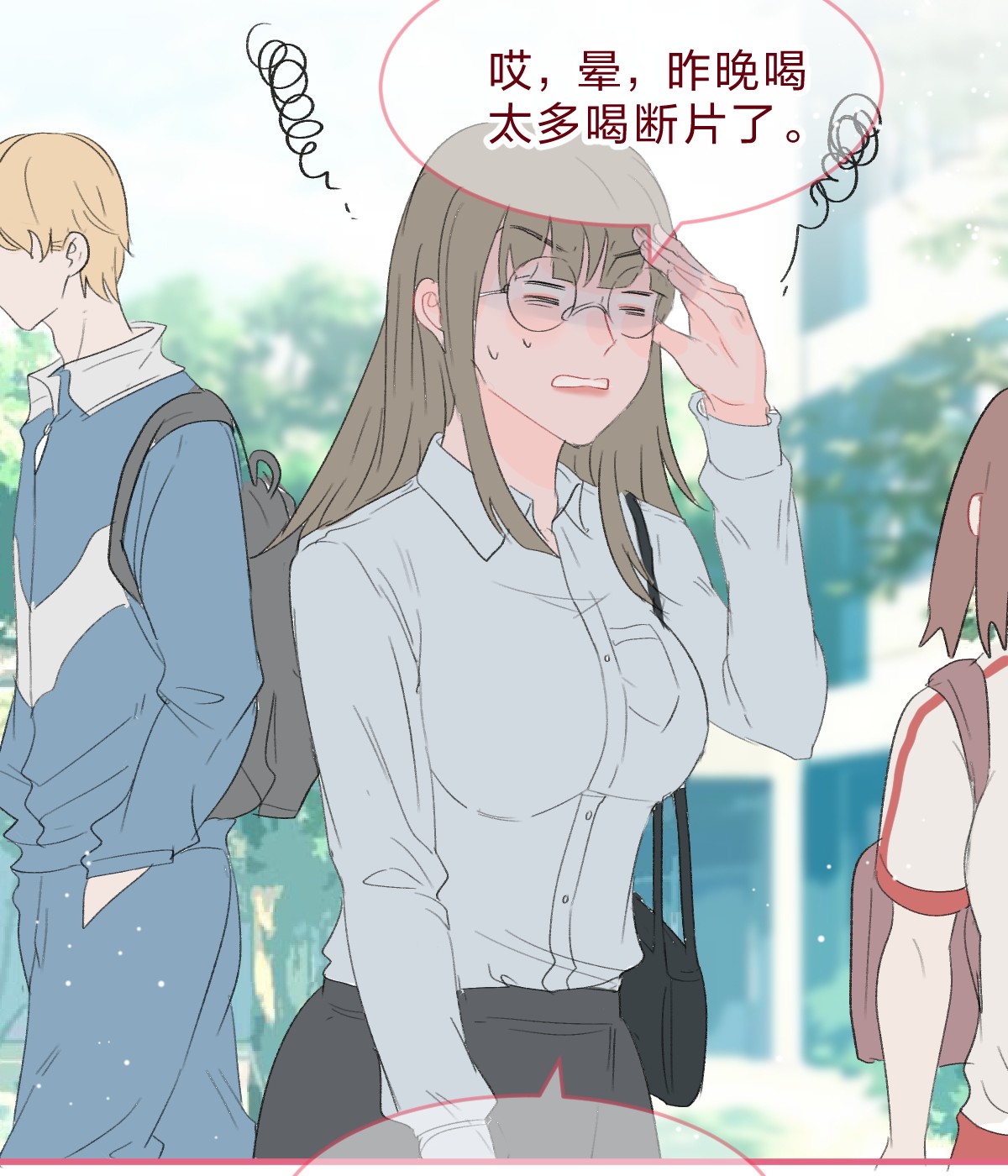 放学后的大冒险老师篇 不要被竞争对手的眼泪欺骗