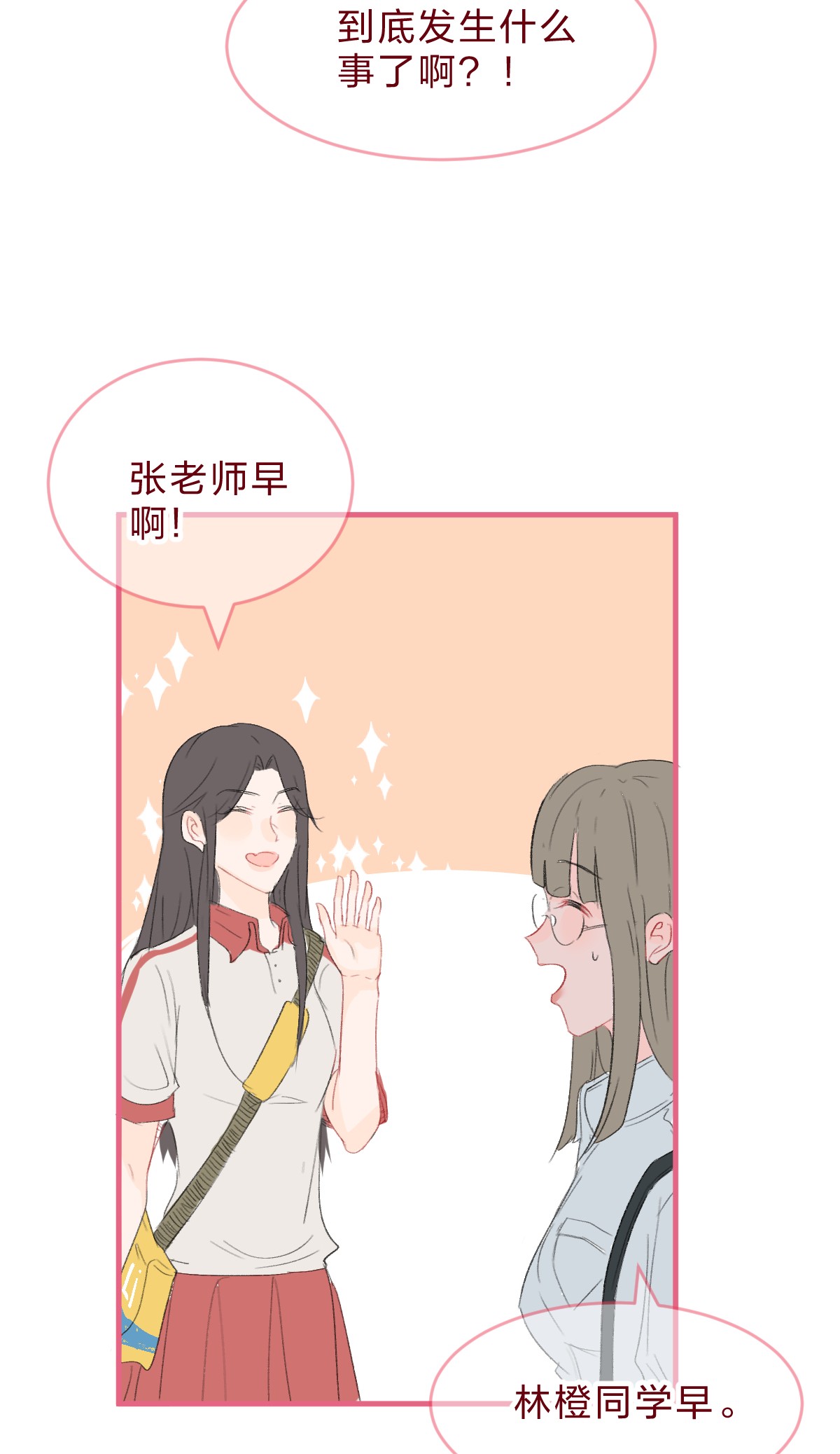 放学后的大冒险老师篇 不要被竞争对手的眼泪欺骗