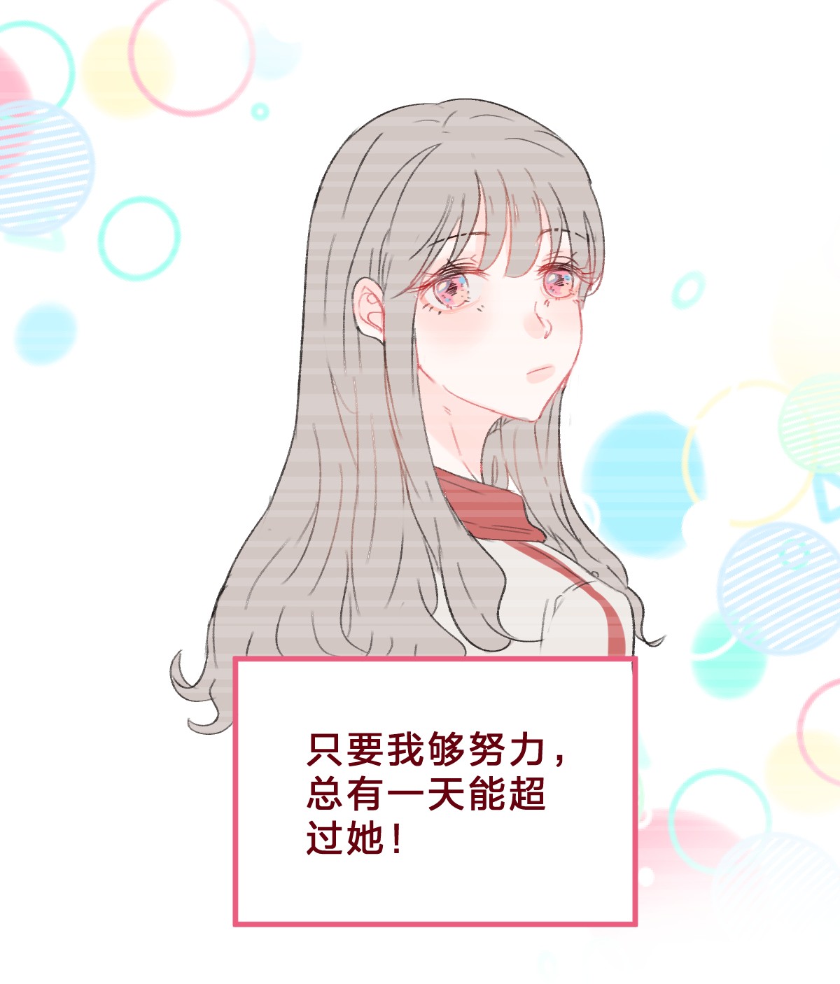 放学后的大冒险老师篇 不要被竞争对手的眼泪欺骗