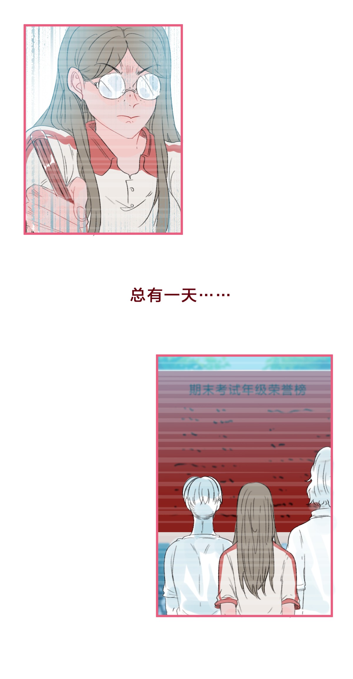 放学后的大冒险老师篇 不要被竞争对手的眼泪欺骗