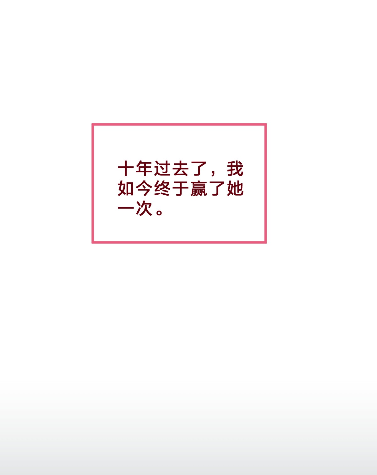 放学后的大冒险老师篇 不要被竞争对手的眼泪欺骗