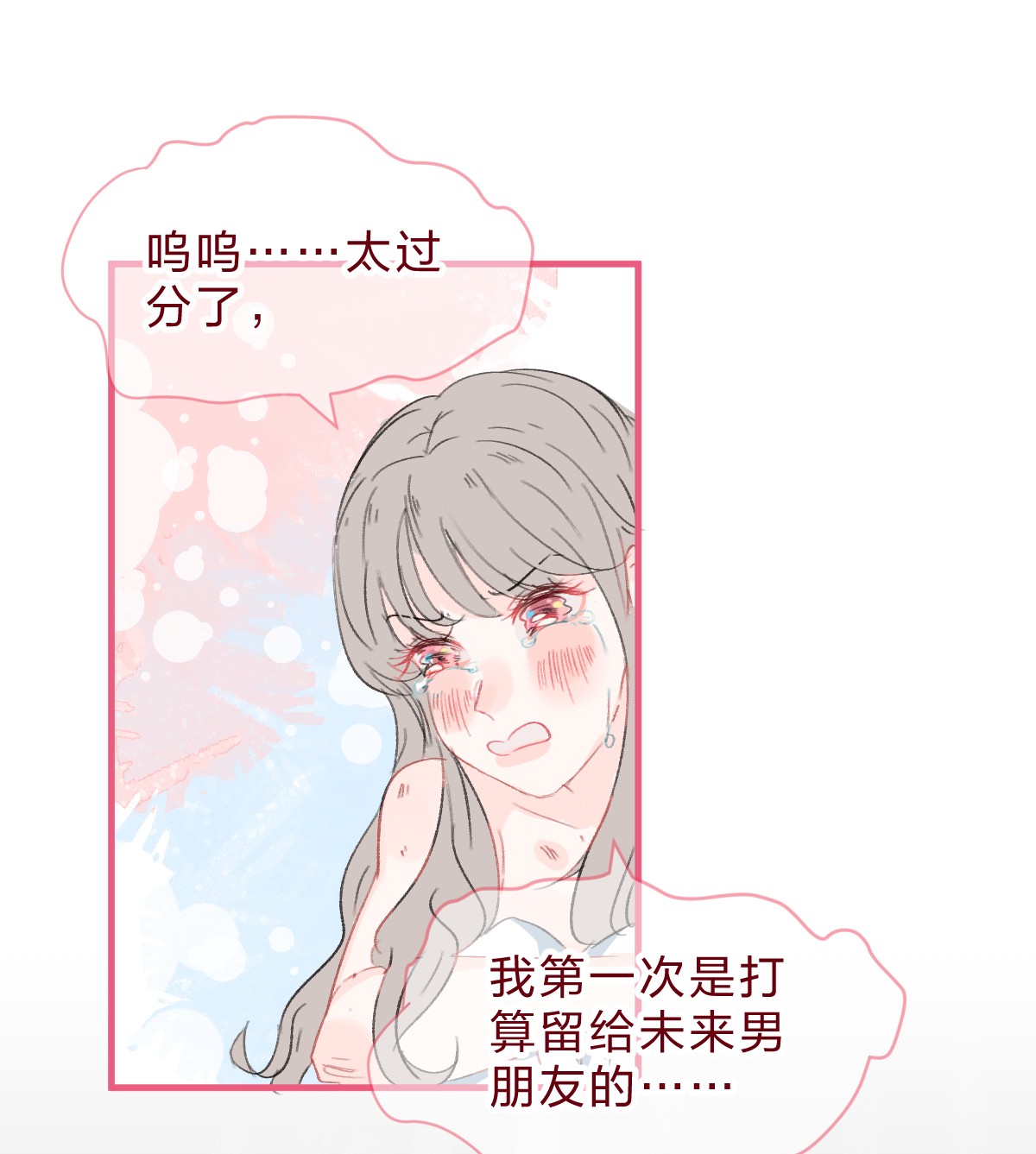 放学后的大冒险老师篇 不要被竞争对手的眼泪欺骗