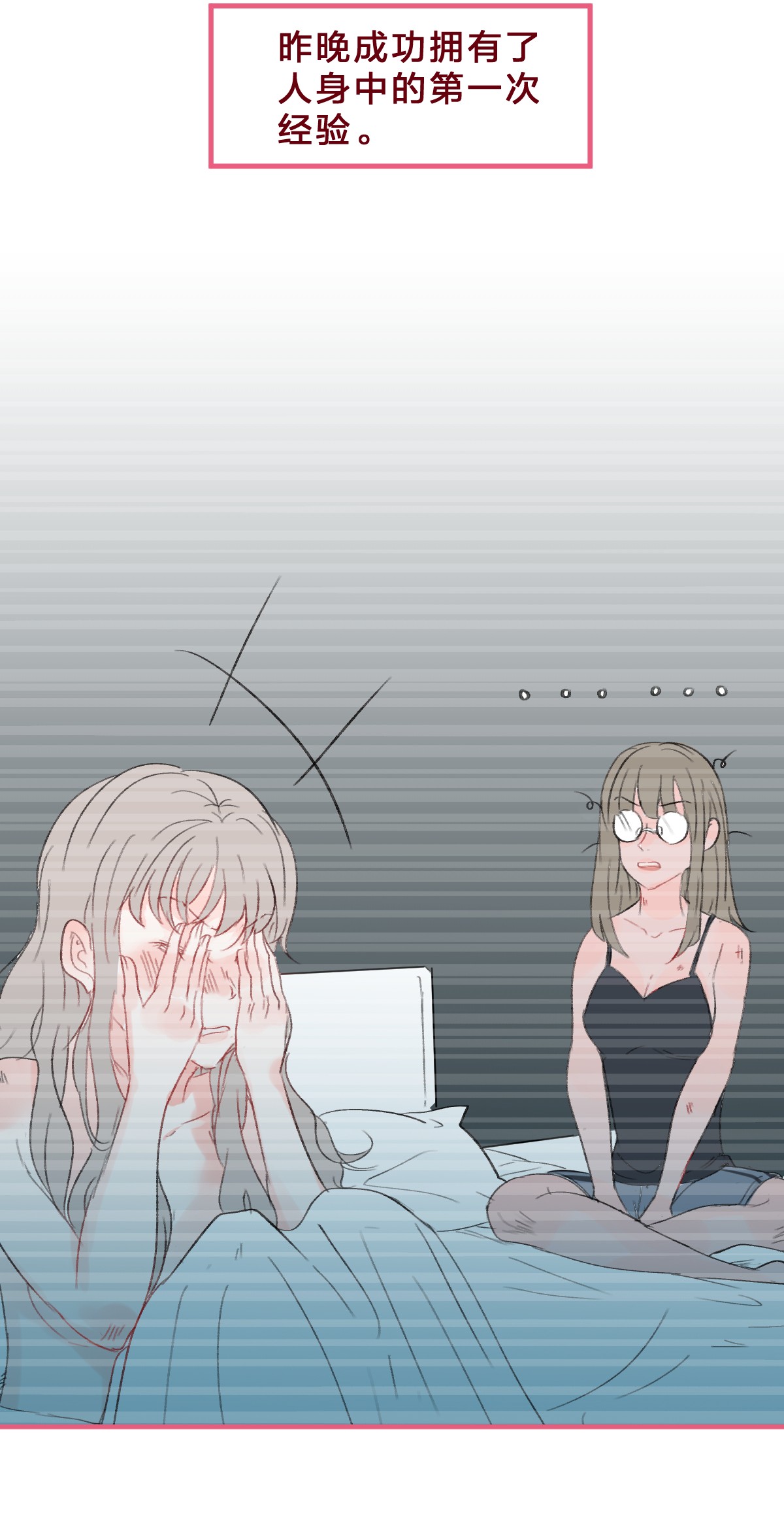 放学后的大冒险老师篇2 昨夜的真相