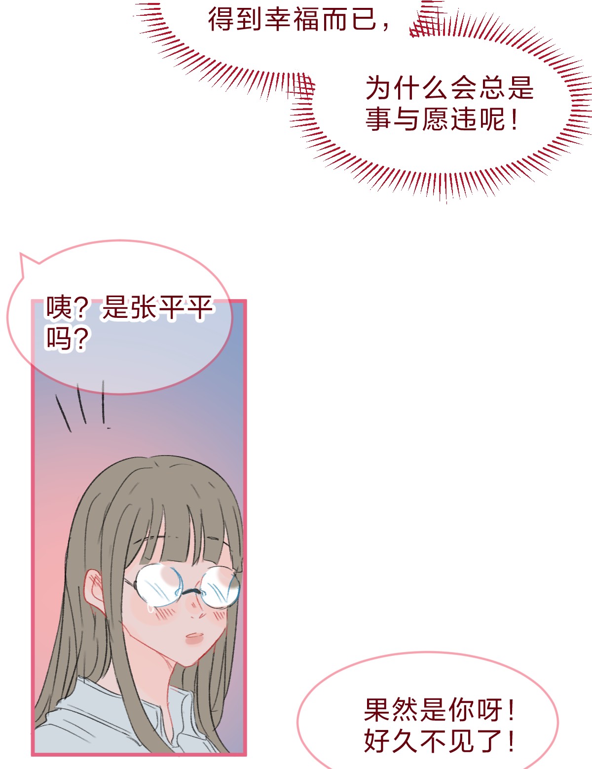 放学后的大冒险老师篇2 昨夜的真相