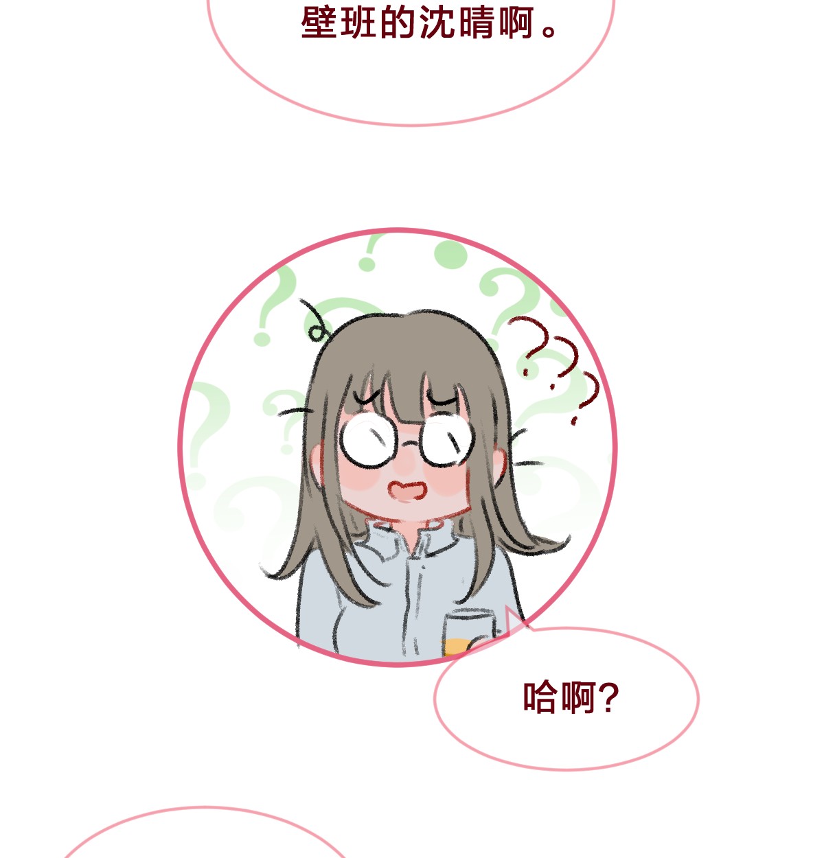 放学后的大冒险老师篇2 昨夜的真相