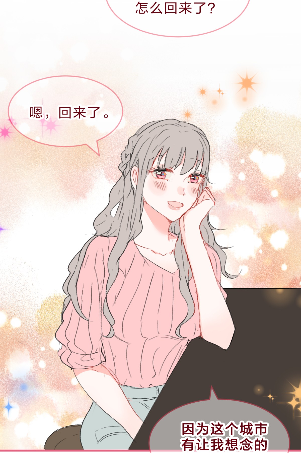 放学后的大冒险老师篇2 昨夜的真相