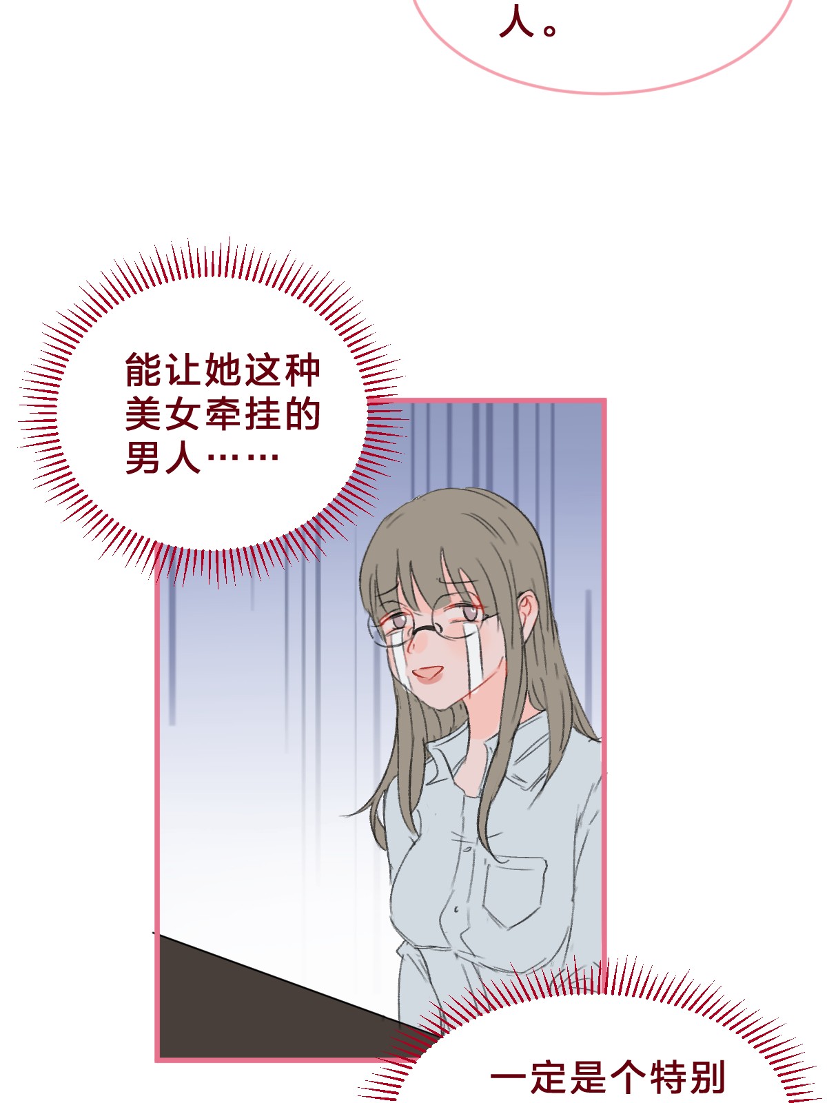 放学后的大冒险老师篇2 昨夜的真相
