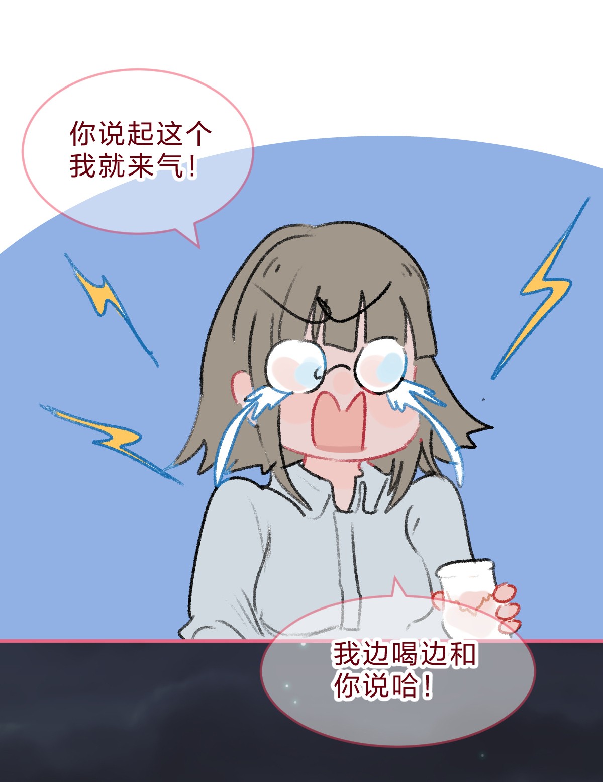 放学后的大冒险老师篇2 昨夜的真相