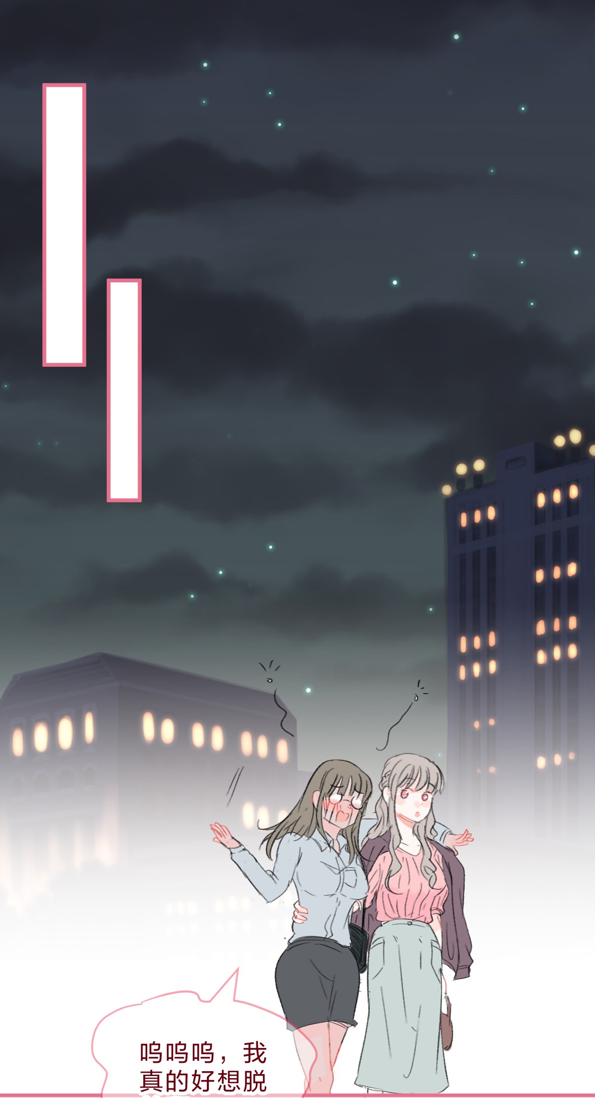 放学后的大冒险老师篇2 昨夜的真相