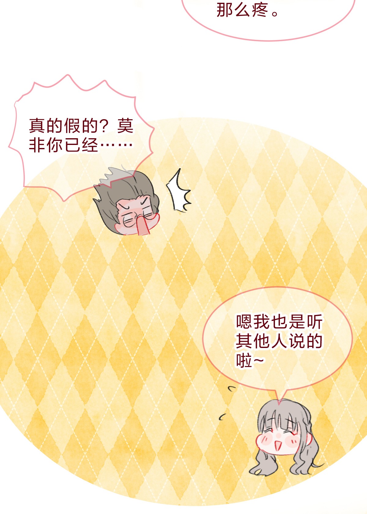 放学后的大冒险老师篇2 昨夜的真相