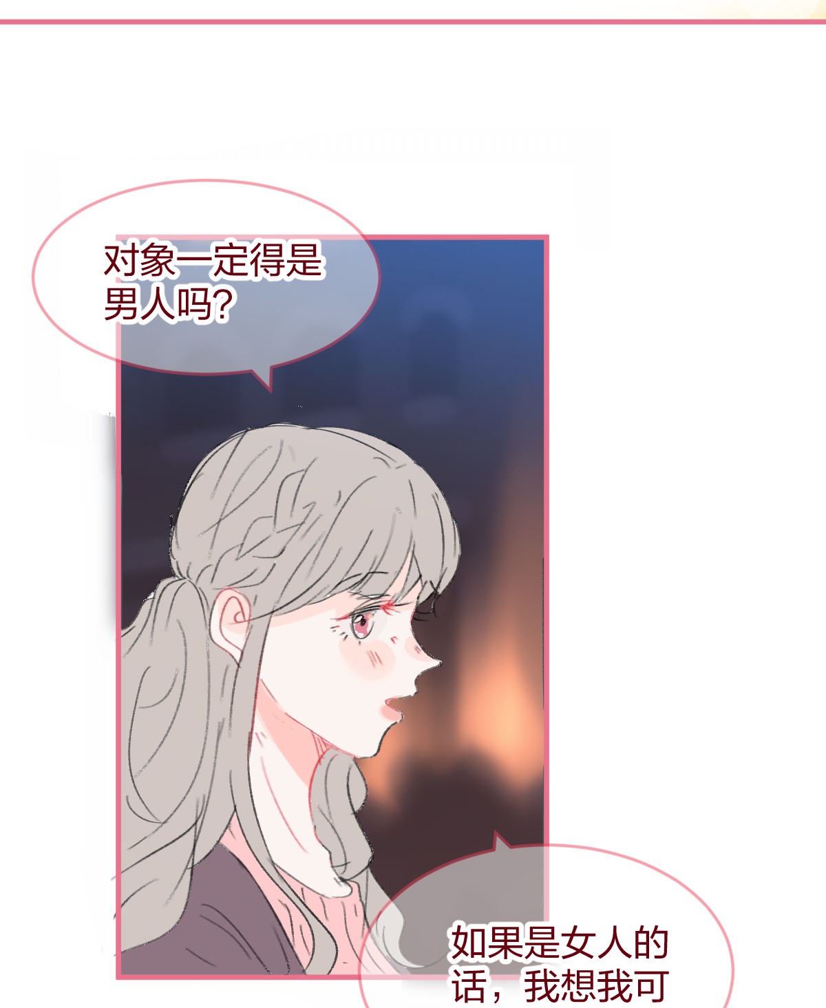 放学后的大冒险老师篇2 昨夜的真相