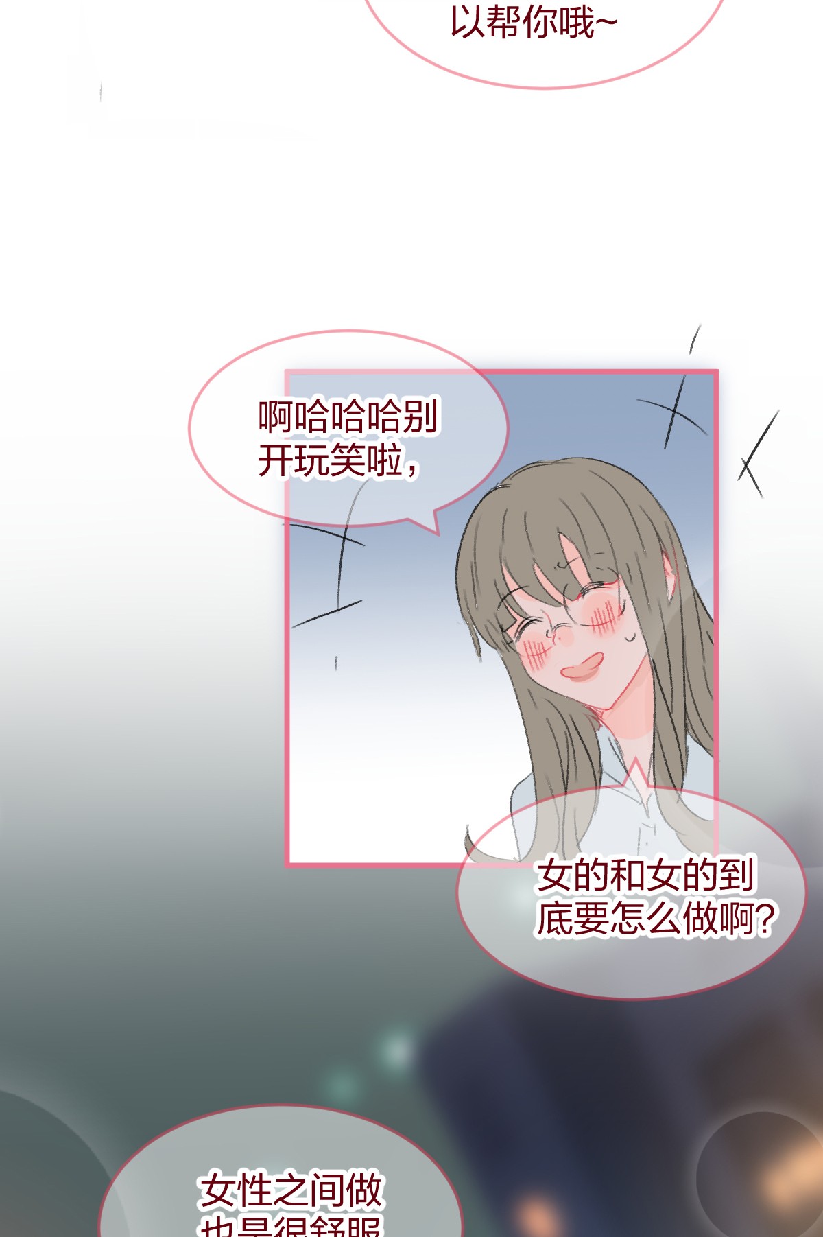 放学后的大冒险老师篇2 昨夜的真相