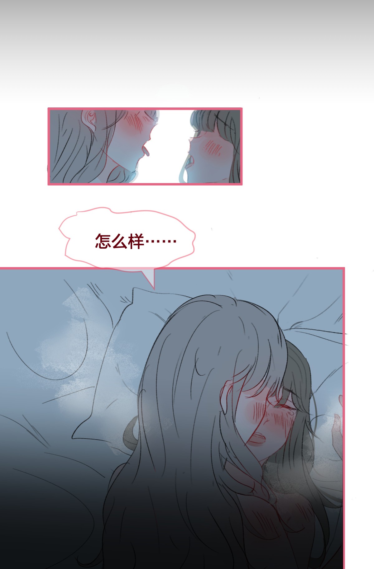 放学后的大冒险老师篇2 昨夜的真相