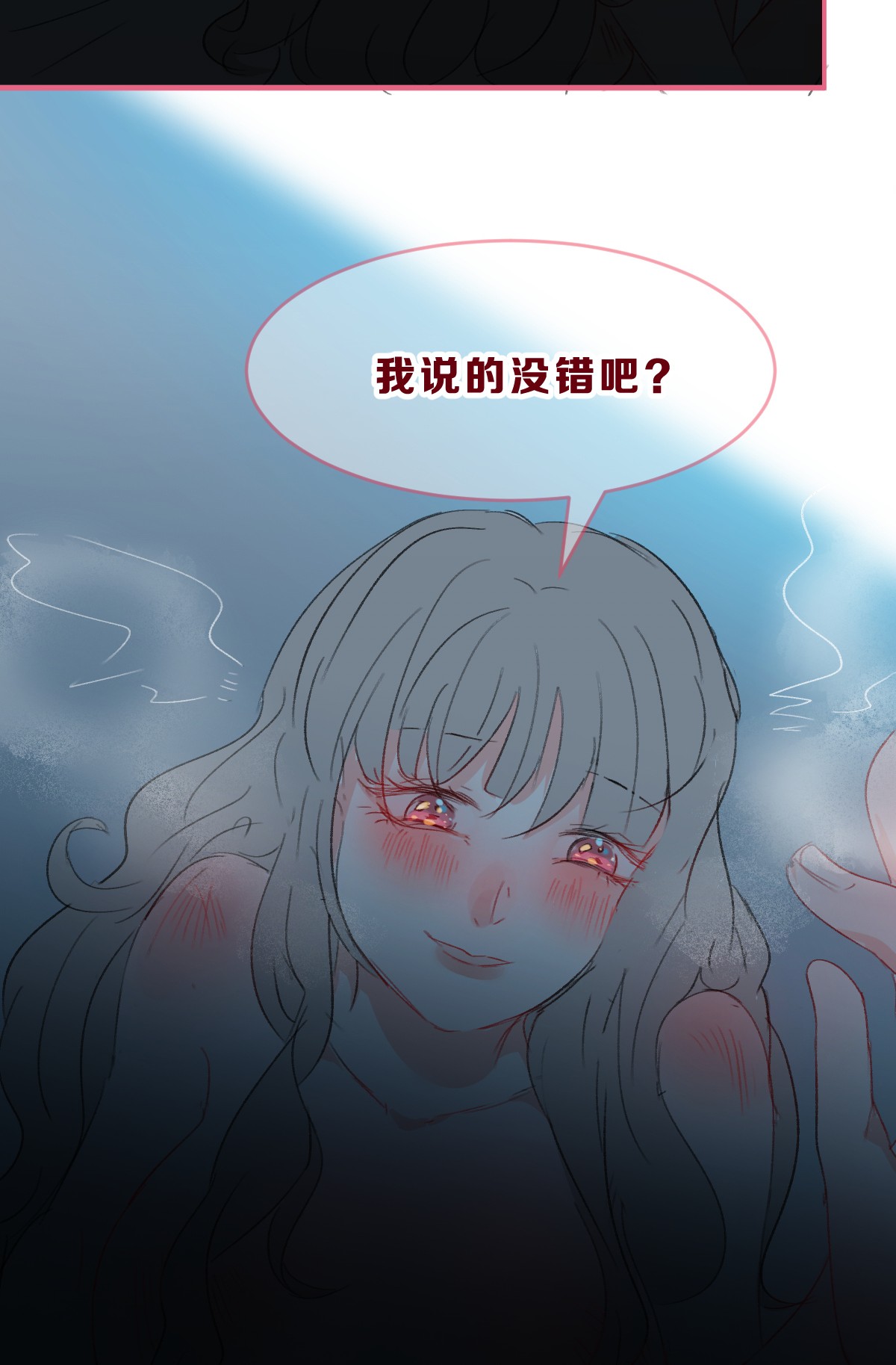 放学后的大冒险老师篇2 昨夜的真相