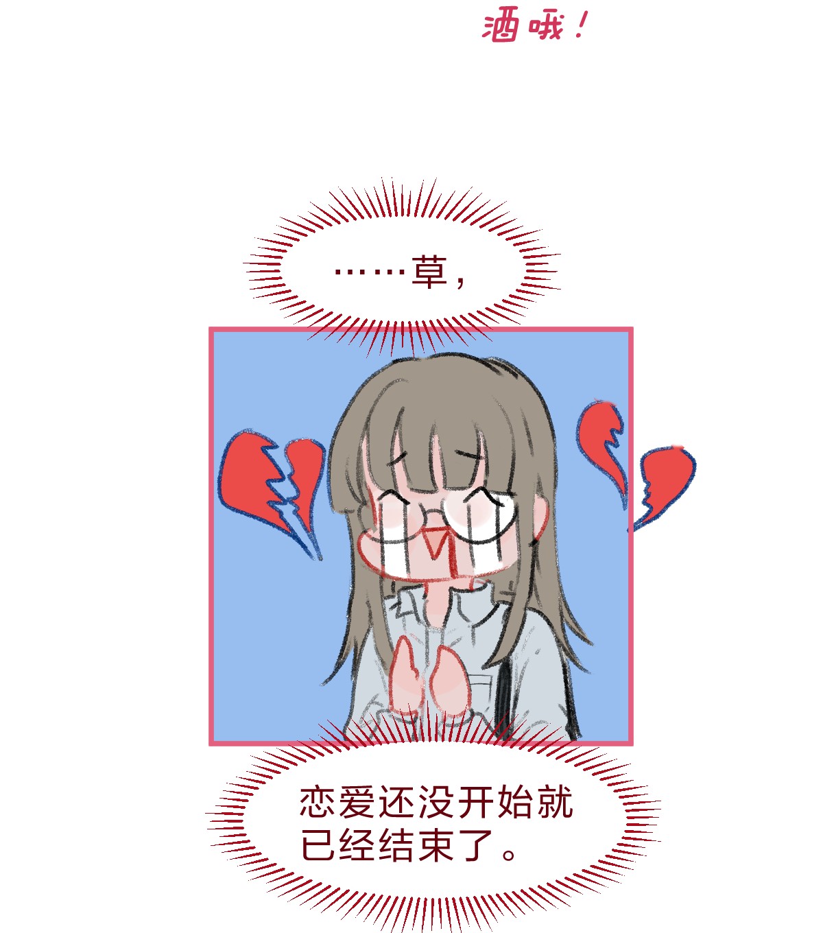 放学后的大冒险老师篇2 昨夜的真相
