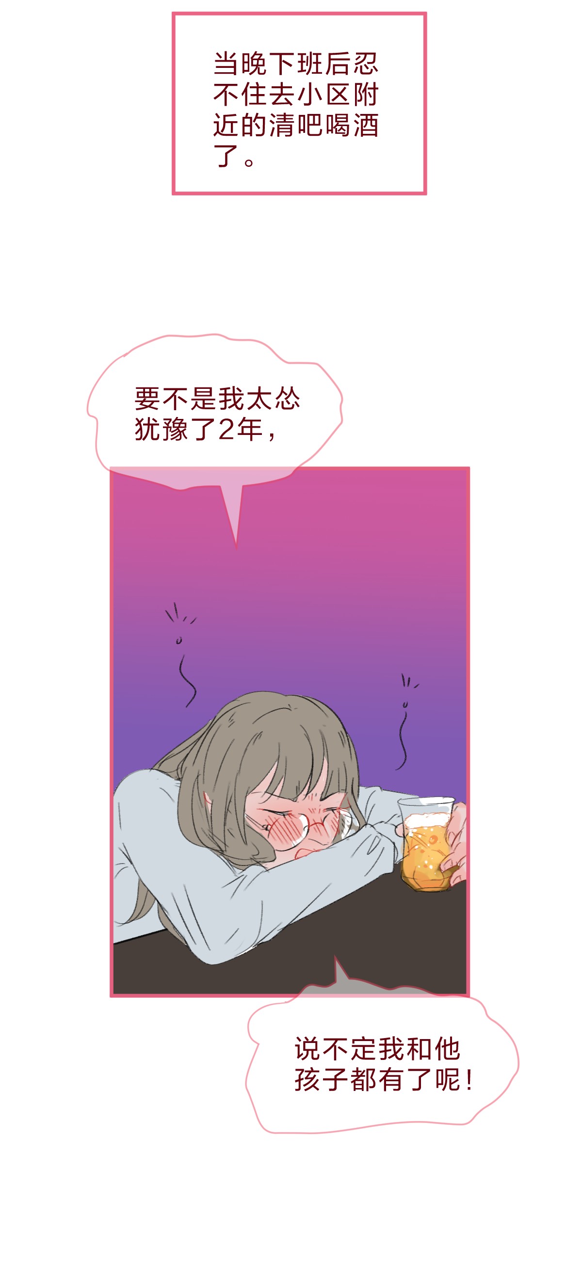 放学后的大冒险老师篇2 昨夜的真相