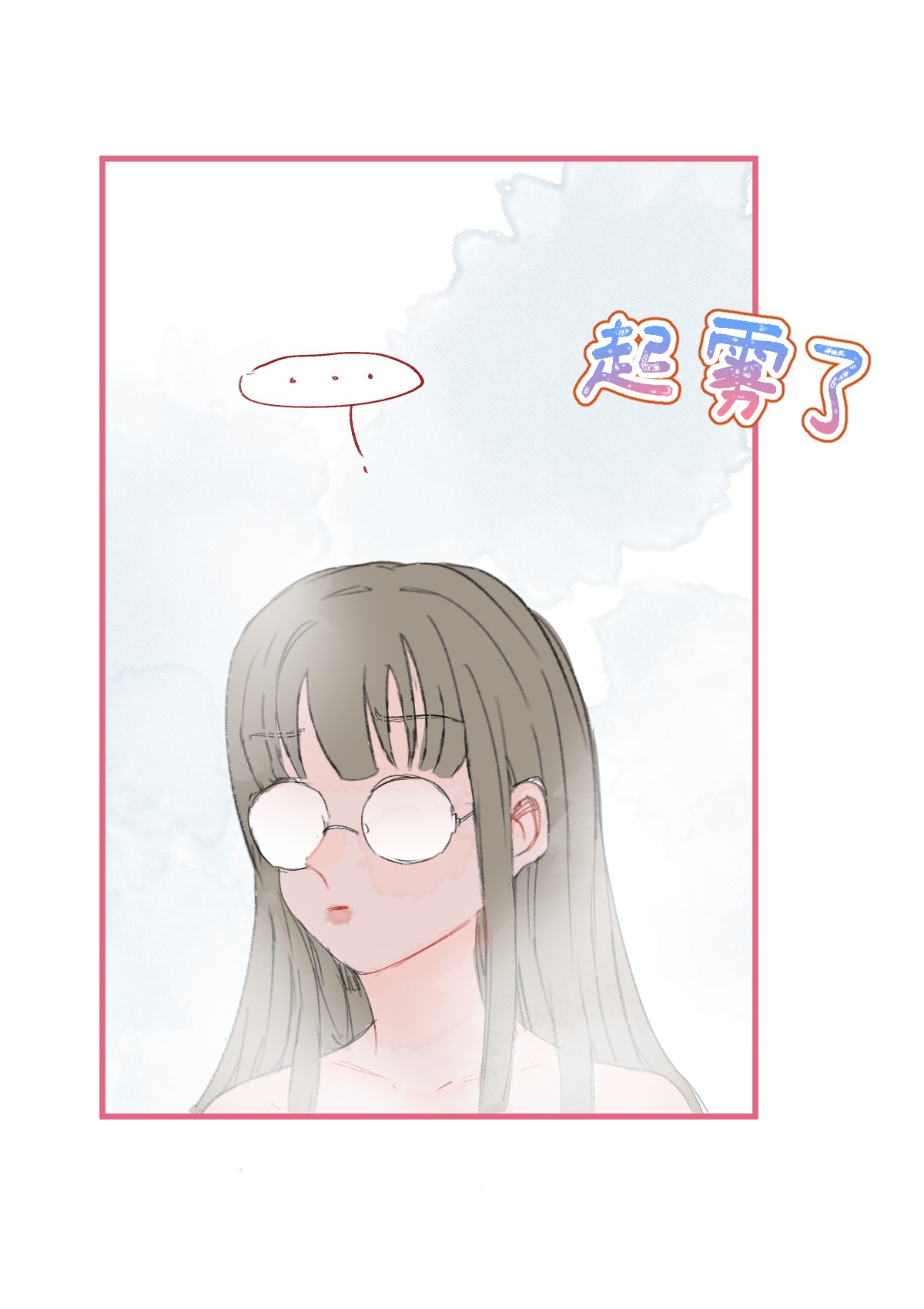 放学后的大冒险番外08 两人交往后的第一次温泉旅游