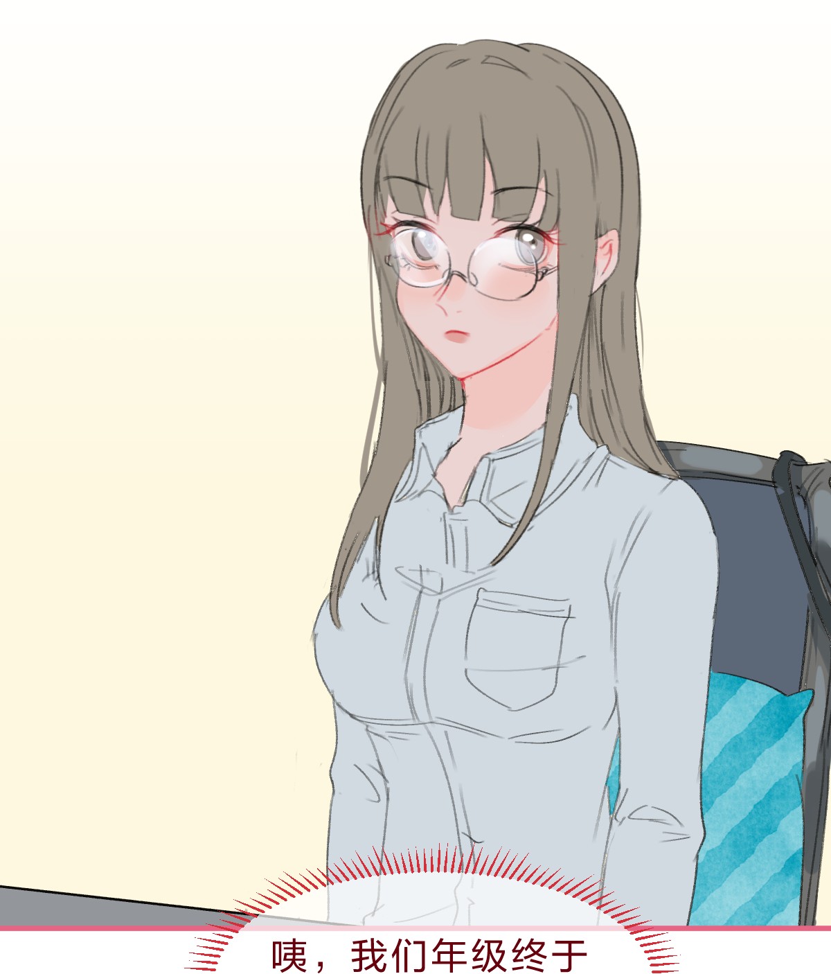 放学后的大冒险老师篇3 狼外婆