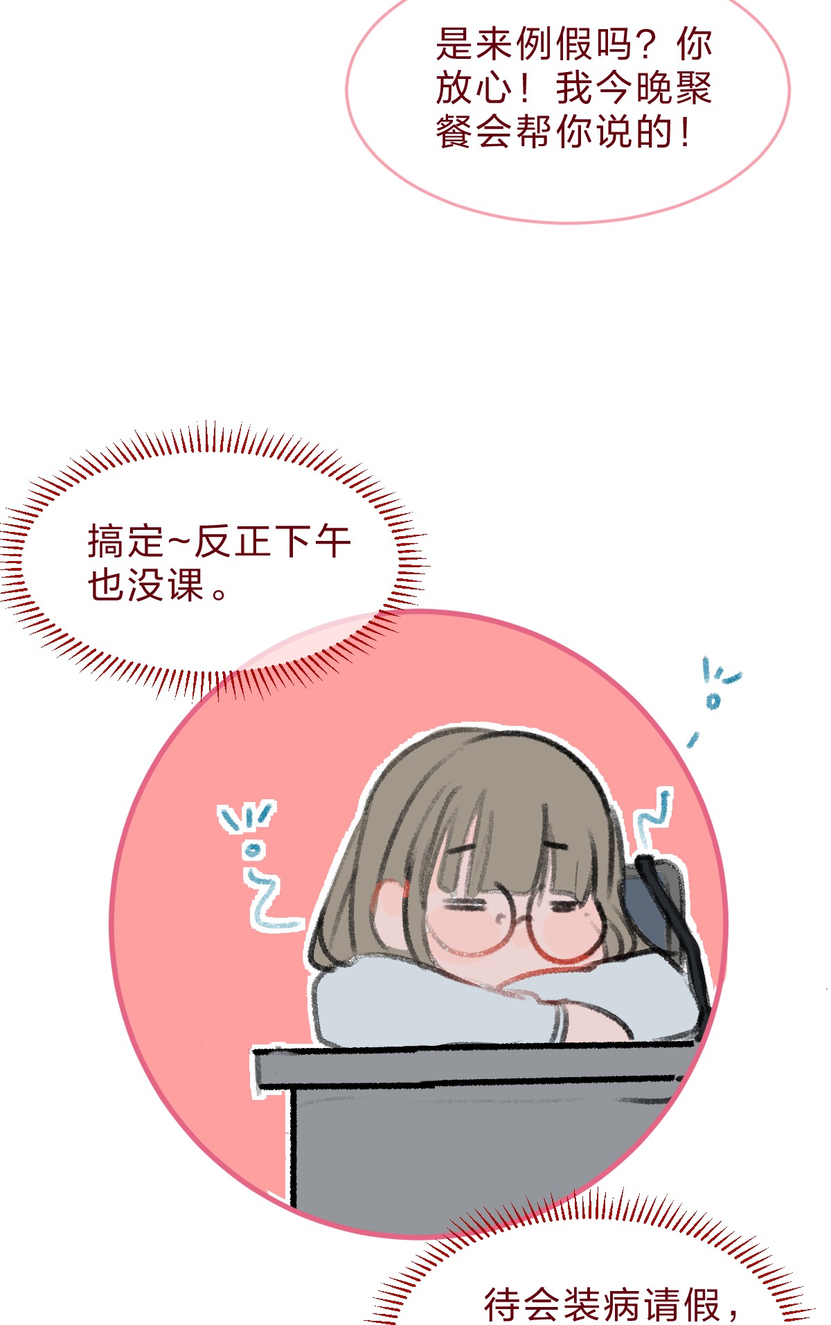 放学后的大冒险老师篇3 狼外婆