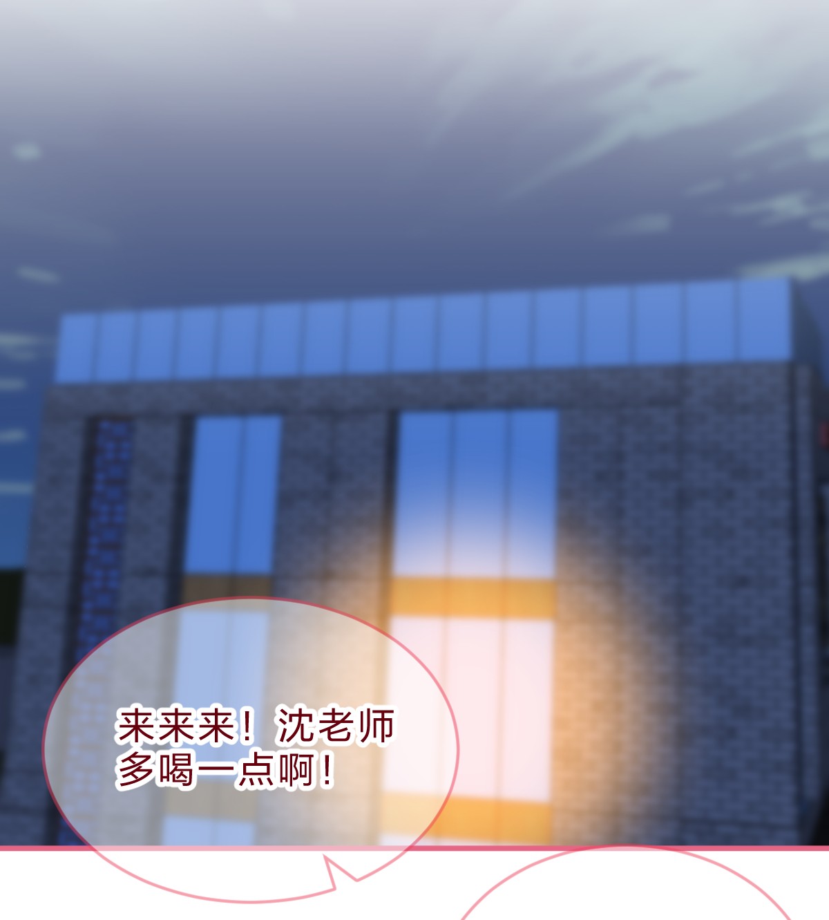 放学后的大冒险老师篇3 狼外婆