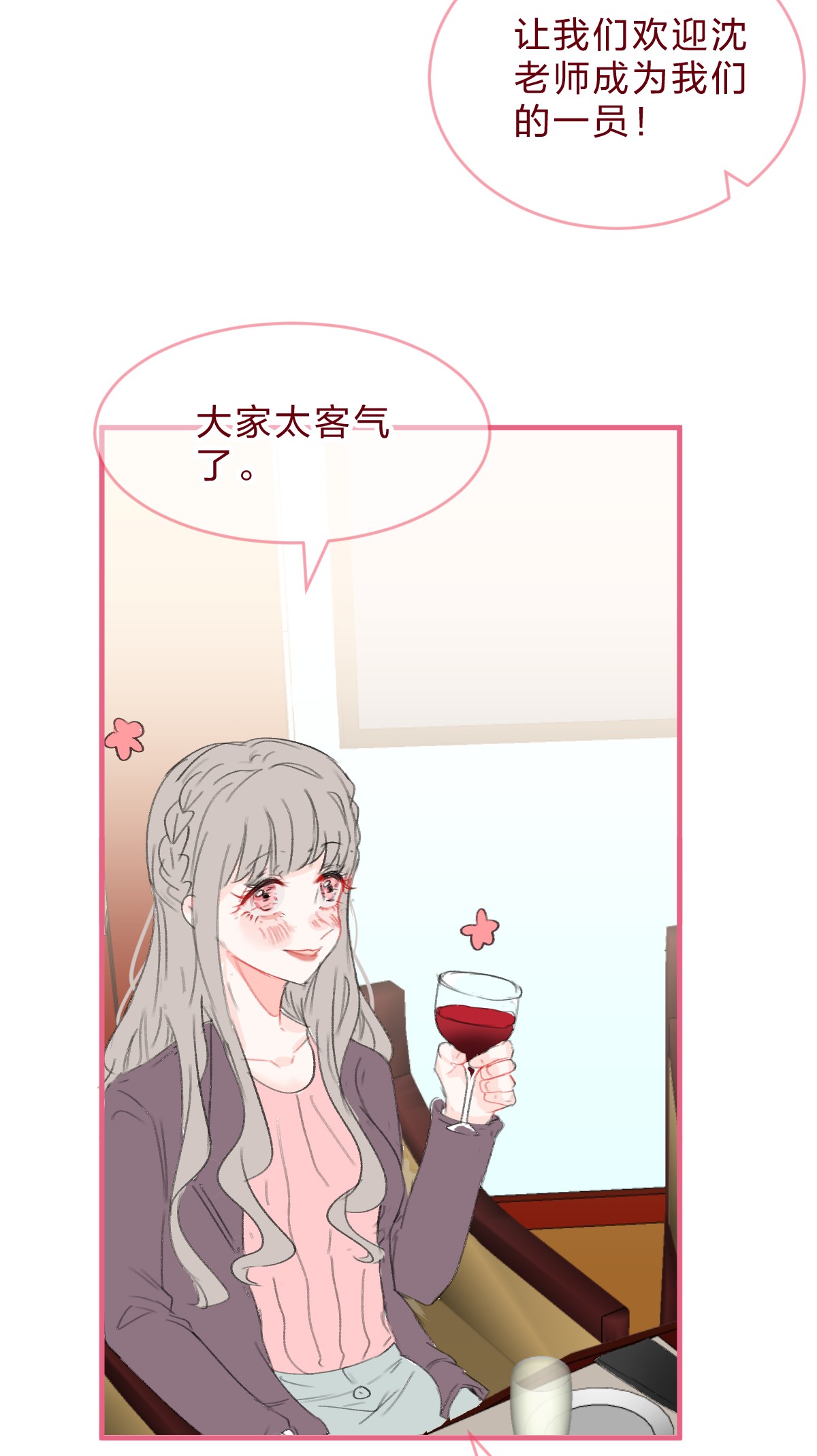 放学后的大冒险老师篇3 狼外婆
